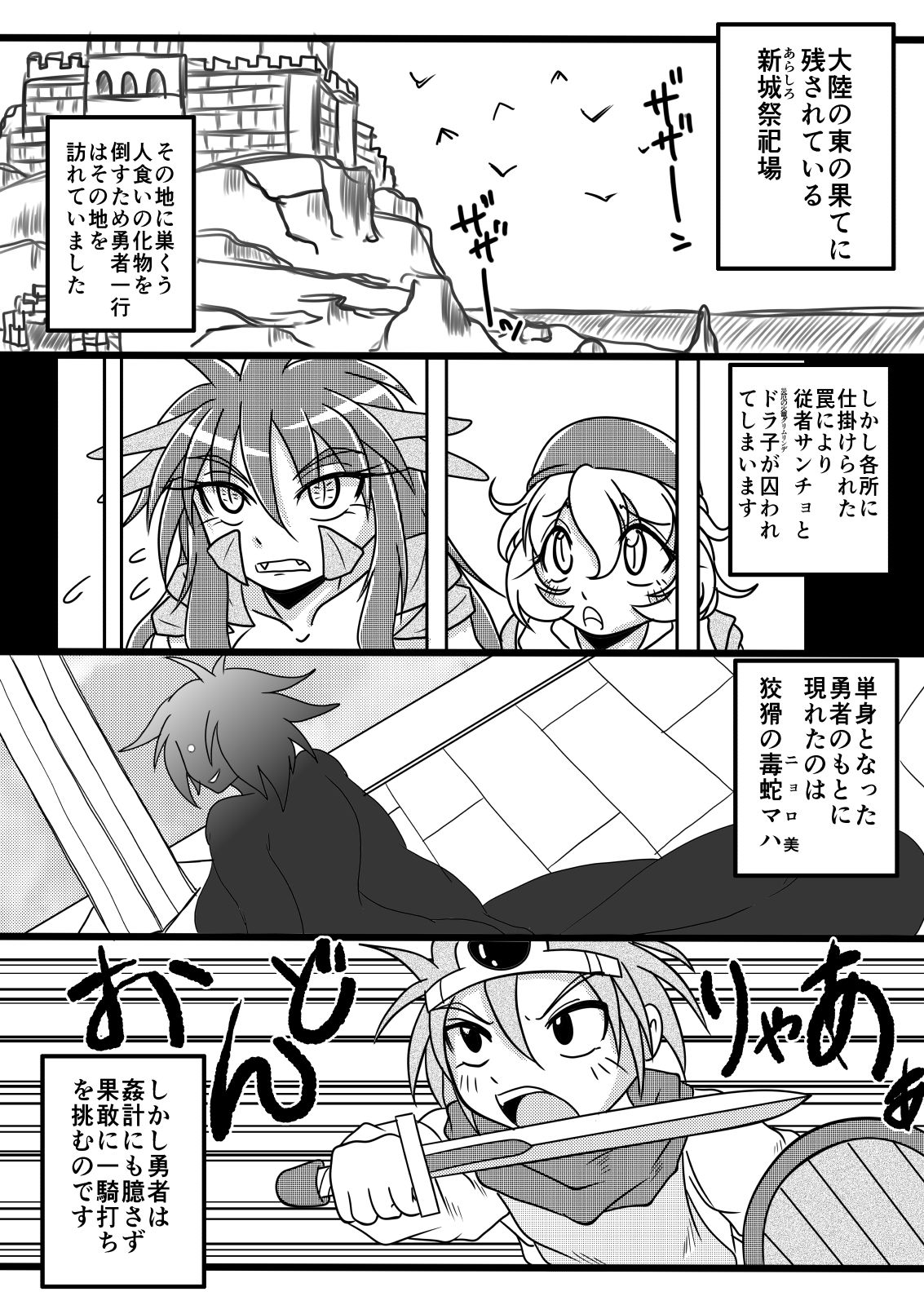 Hishoku Yuusha III lite page 2 full