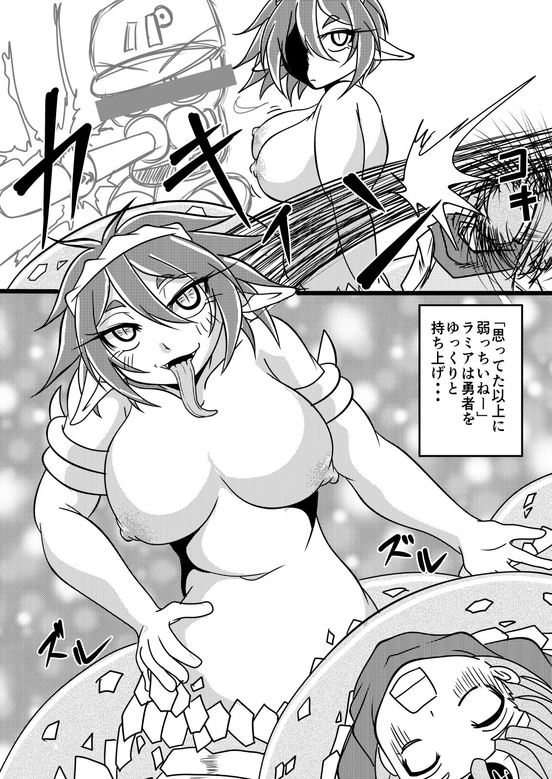 Hishoku Yuusha III lite page 3 full