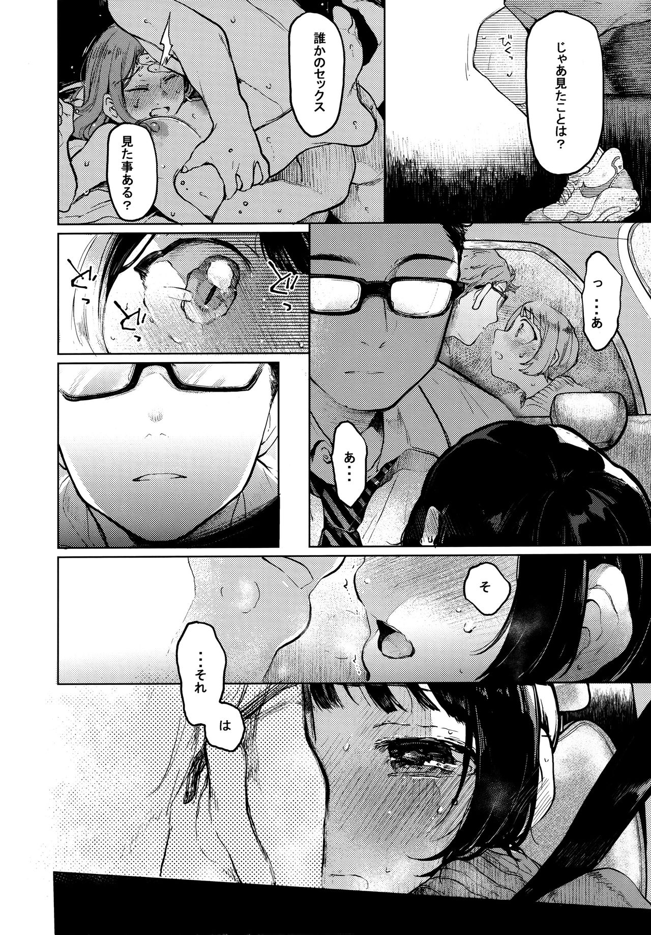 Kumi-chan page 11 full