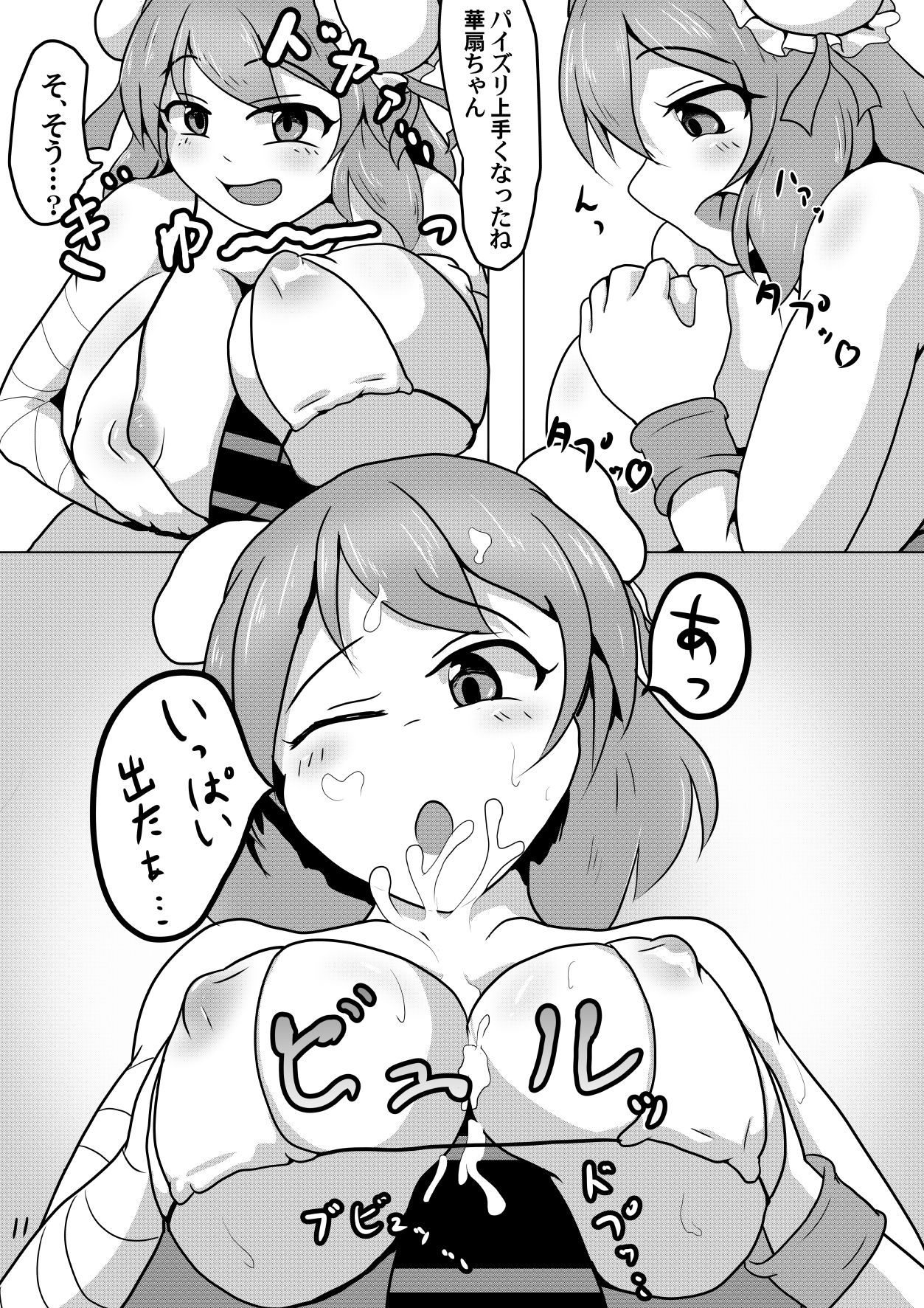 Cosplay Ecchi no Miko Sennin page 11 full