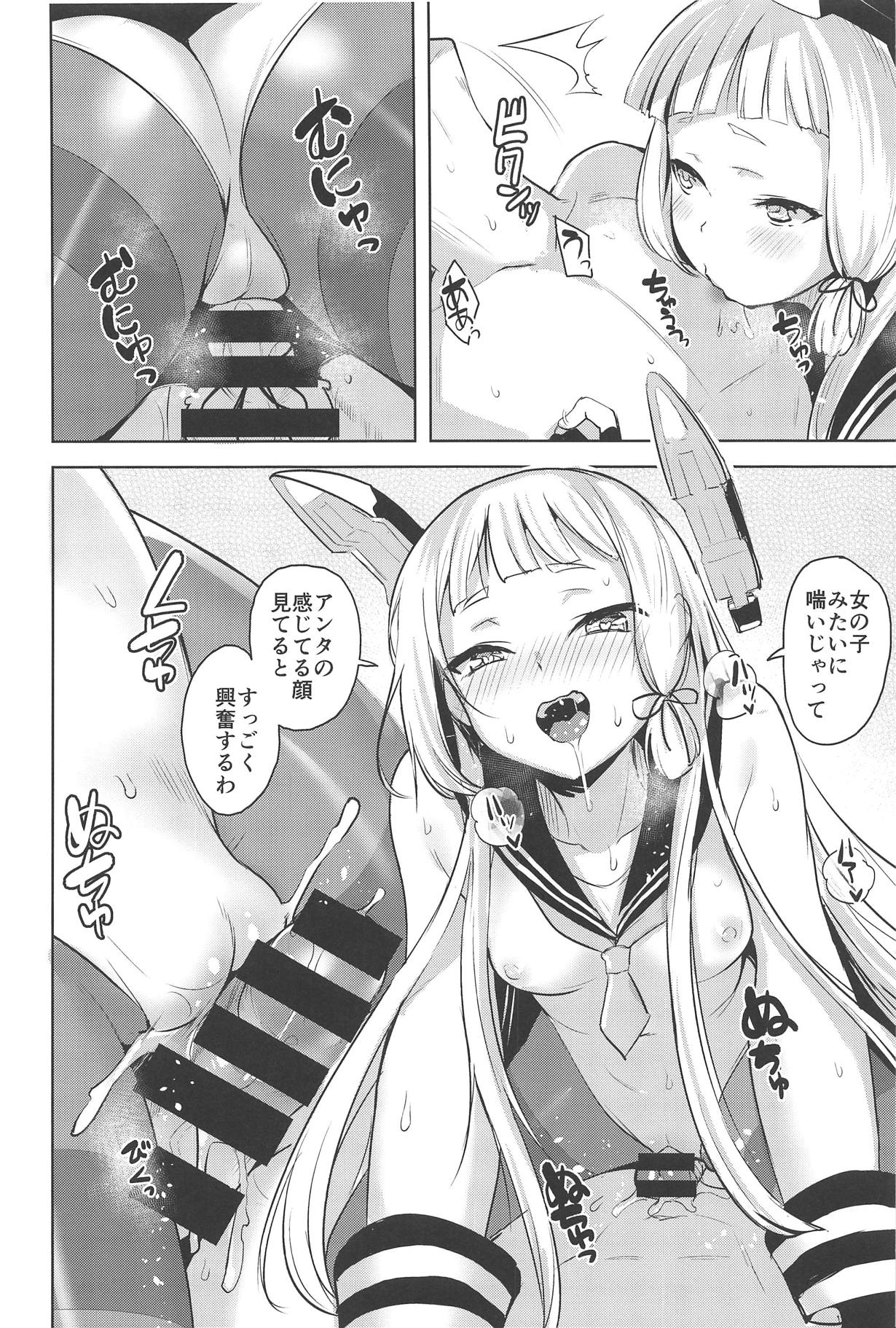Chotto S na Murakumo to Kekkyoku Ichatsuku Hon page 11 full