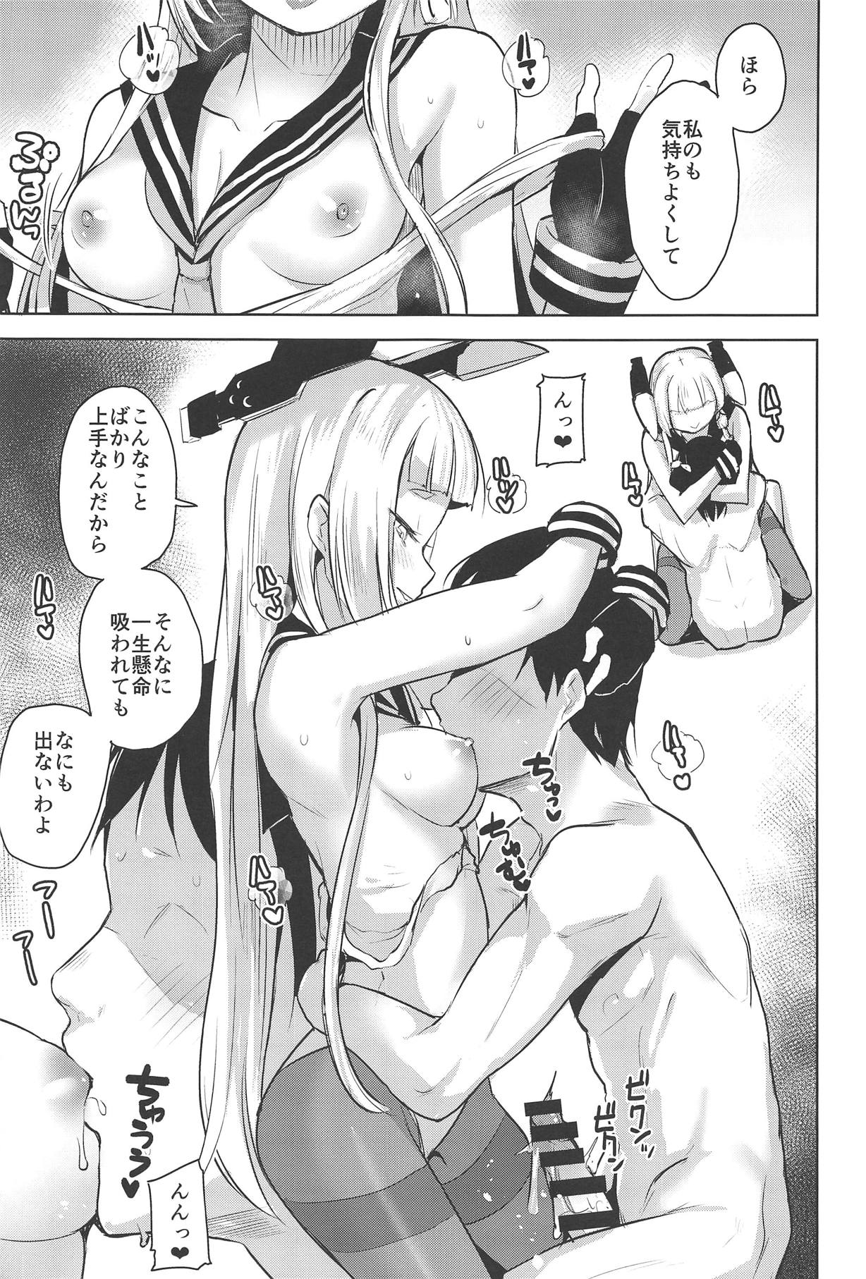 Chotto S na Murakumo to Kekkyoku Ichatsuku Hon page 12 full