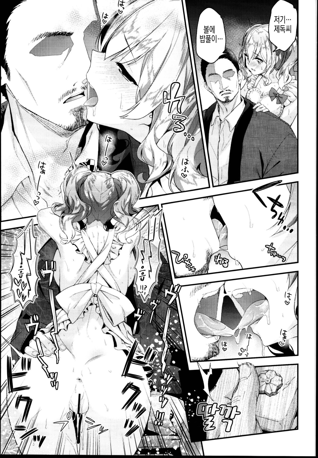 Kashima to Love Love Dousei Seikatsu | 카시마와 러브러브 동거 생활 page 9 full
