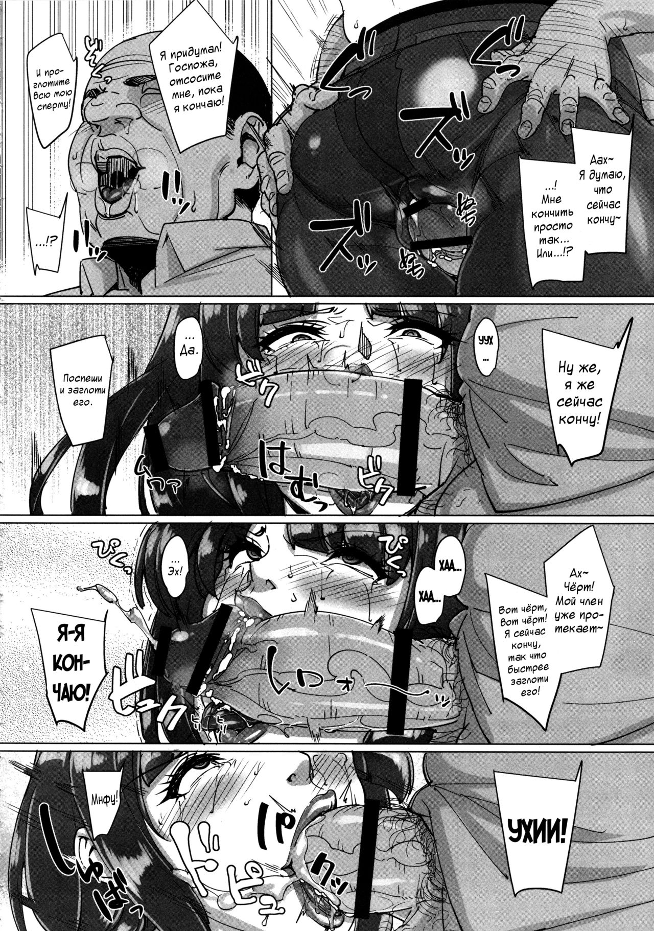 Kurogal Pan page 11 full