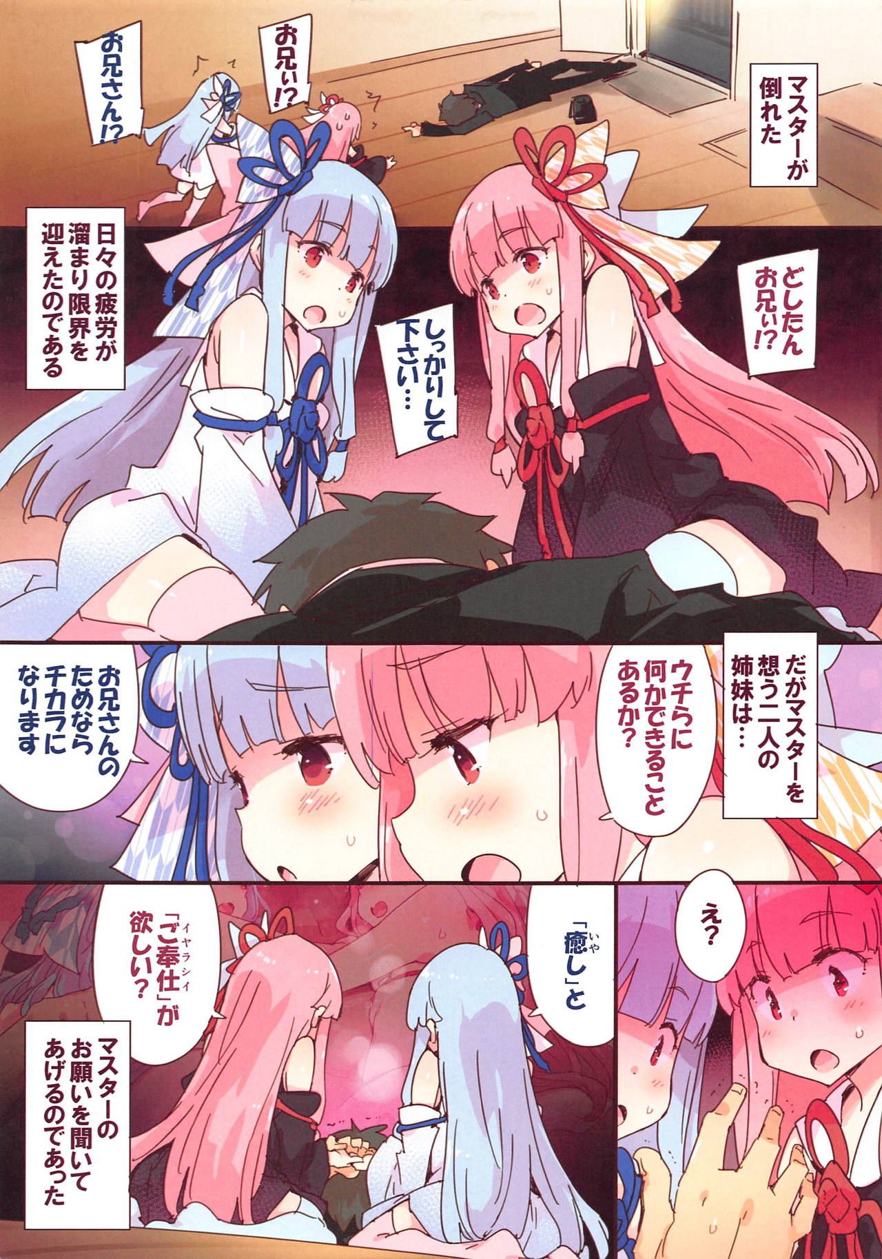Healing Sisters page 3 full