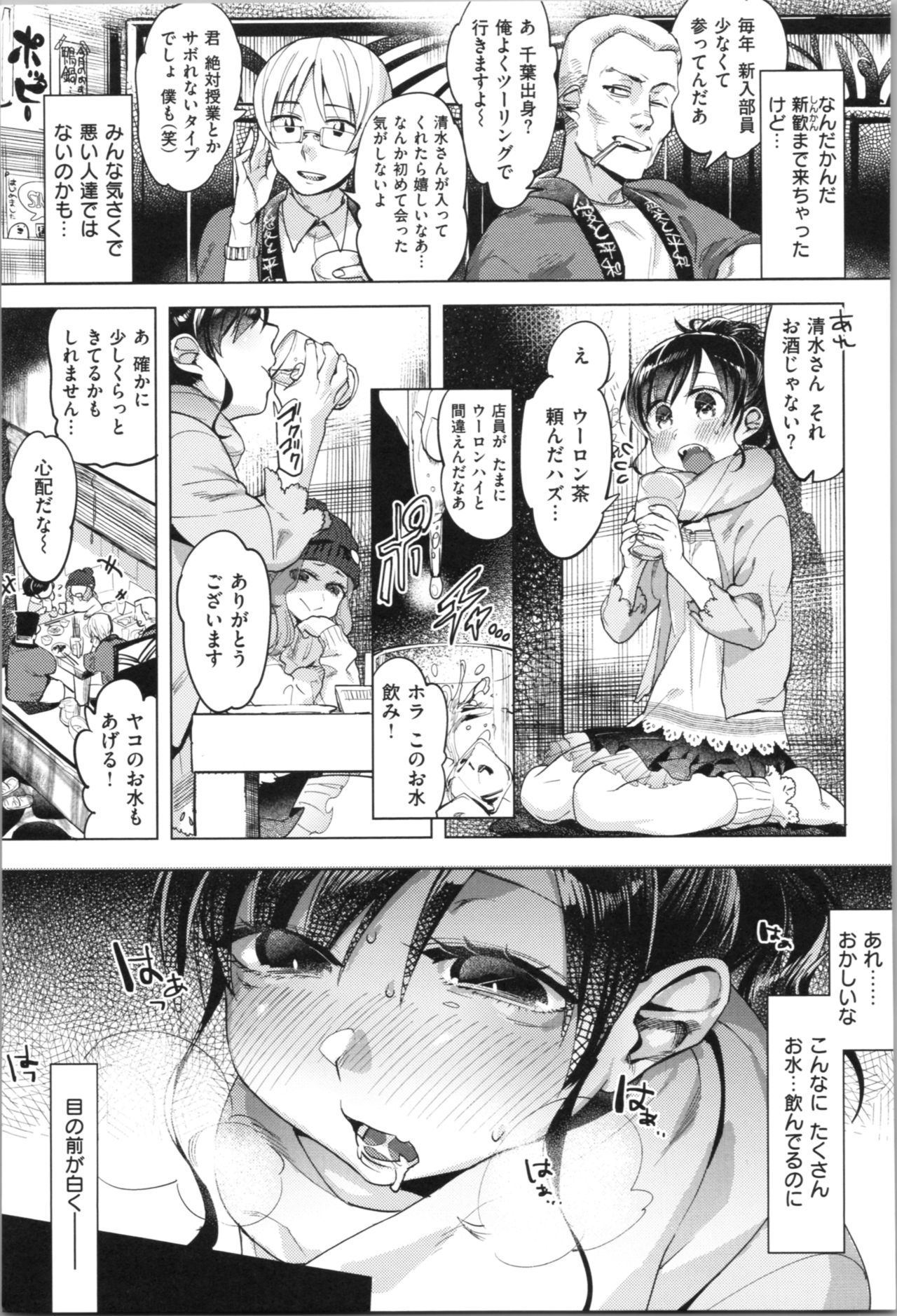 LOVE and DOUBLE PEACE page 10 full
