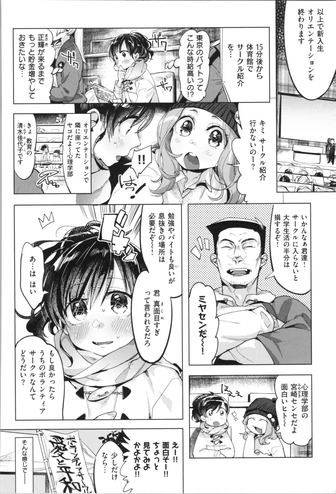 LOVE and DOUBLE PEACE page 9 full
