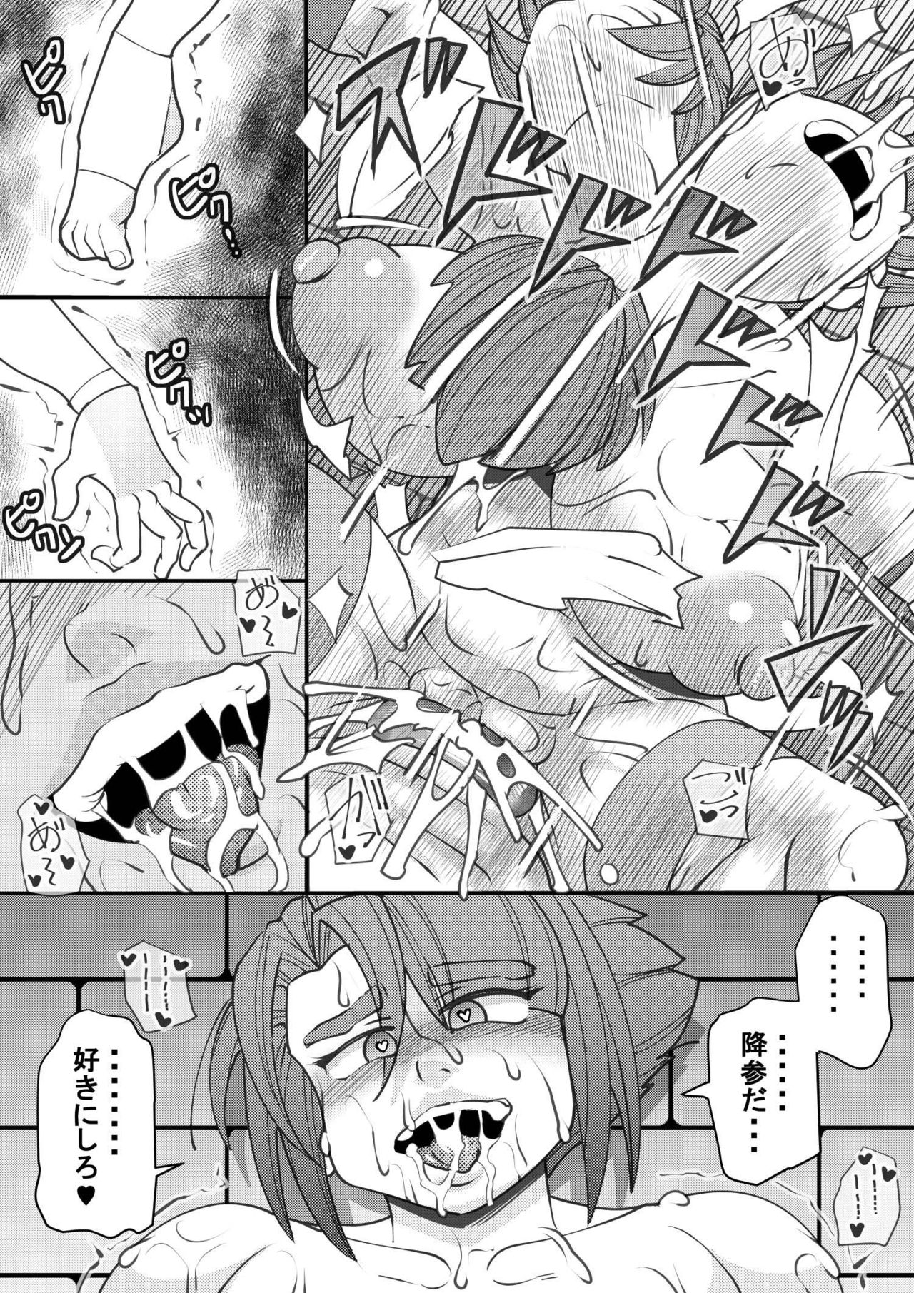 Uchi no Joseito Zenin Haramaseta Kedamono ga Anta no Gakuen ni Iku Rashii yo? 27 page 12 full