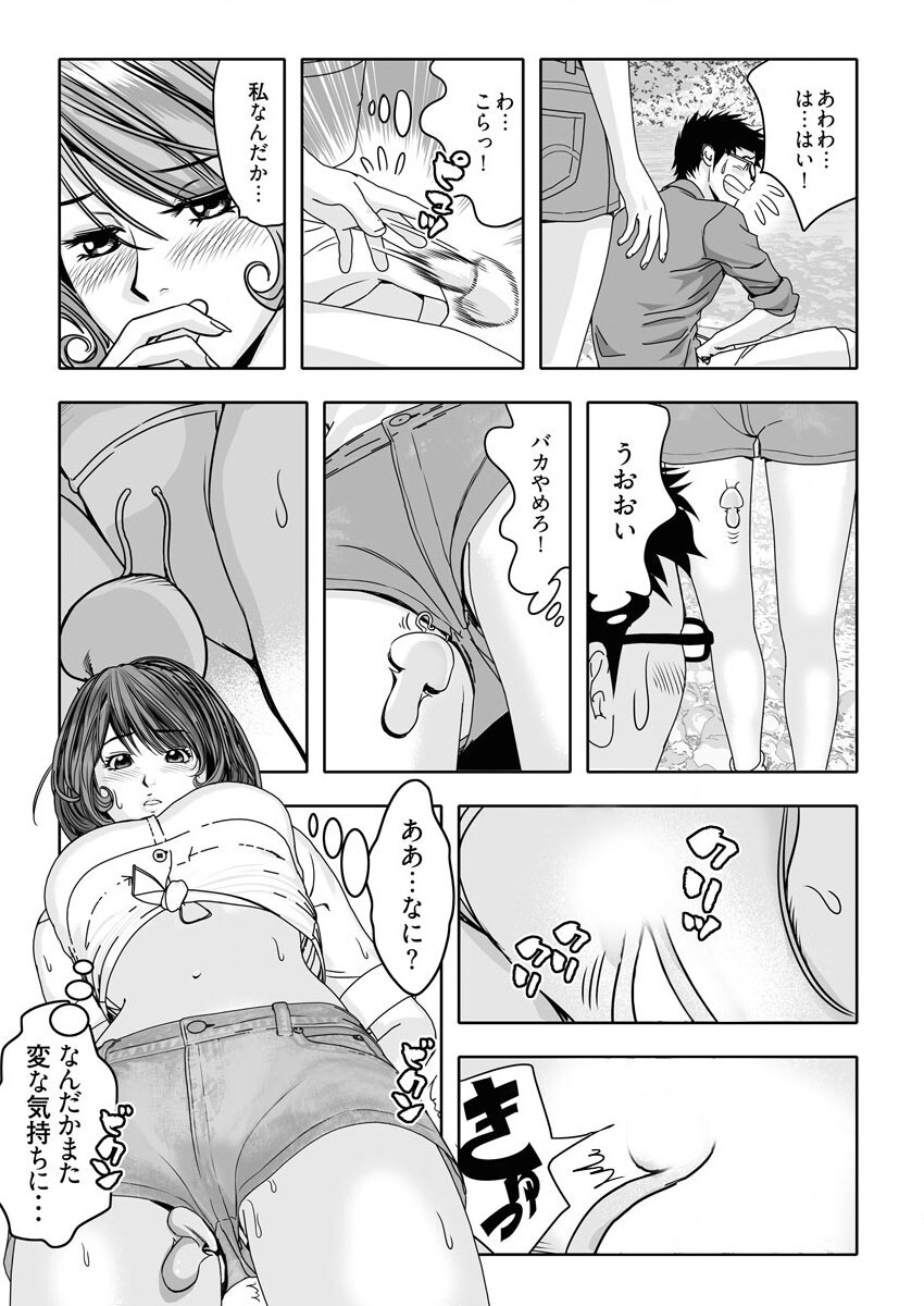なめなめ↑なめこ調教 1-3 page 12 full