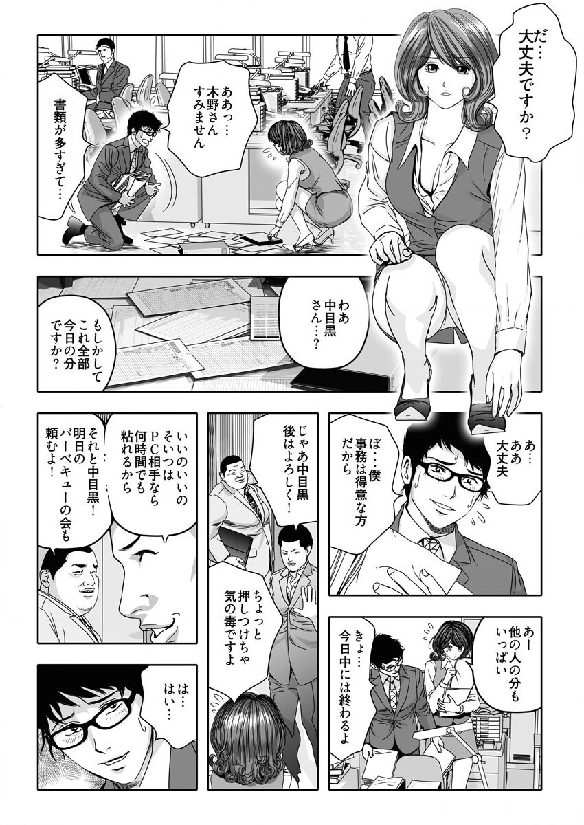 なめなめ↑なめこ調教 1-3 page 3 full