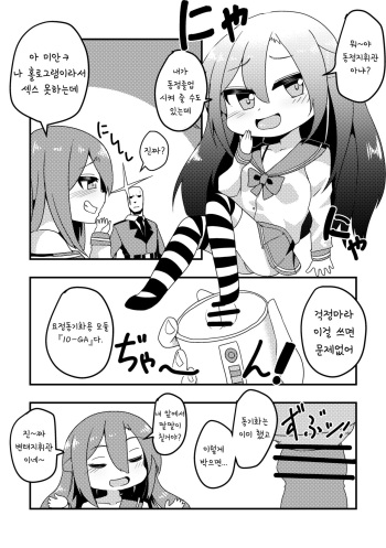 [Cpk418] Provocation Fairy-San To... (Girl's Frontline) [Korean] cover