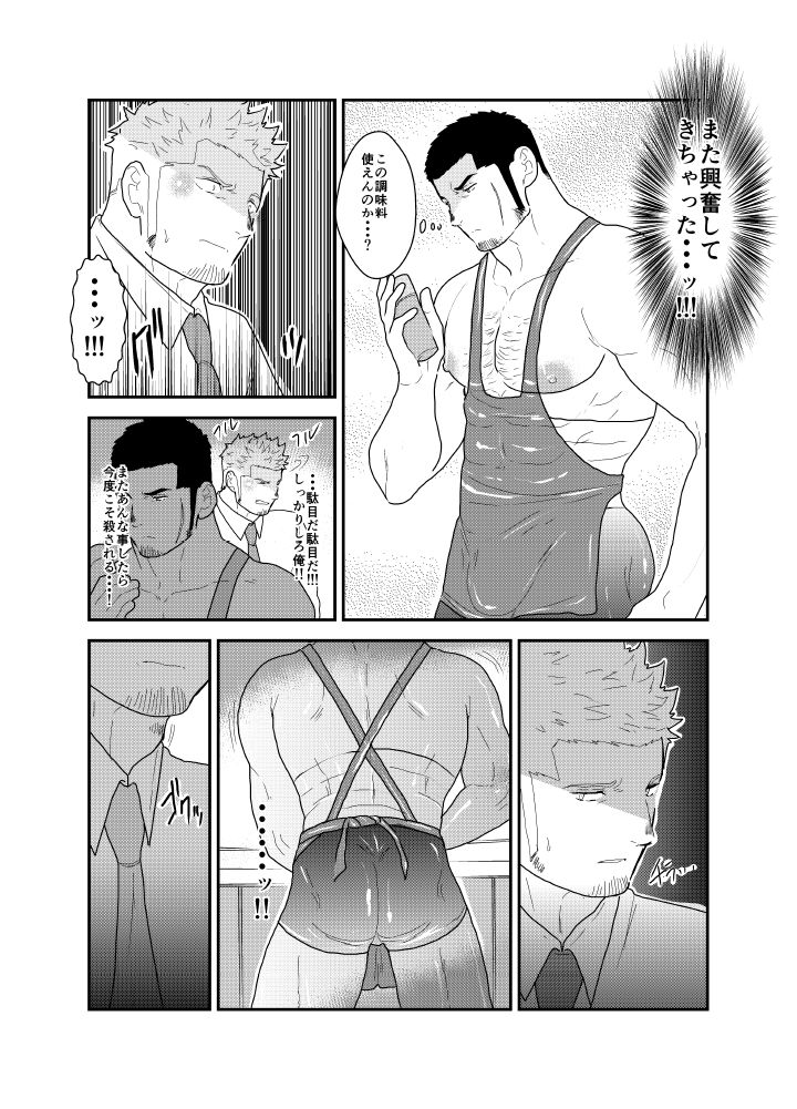 Moshimo Yakuza to Dousei Seikatsu ga Hajimattara page 11 full