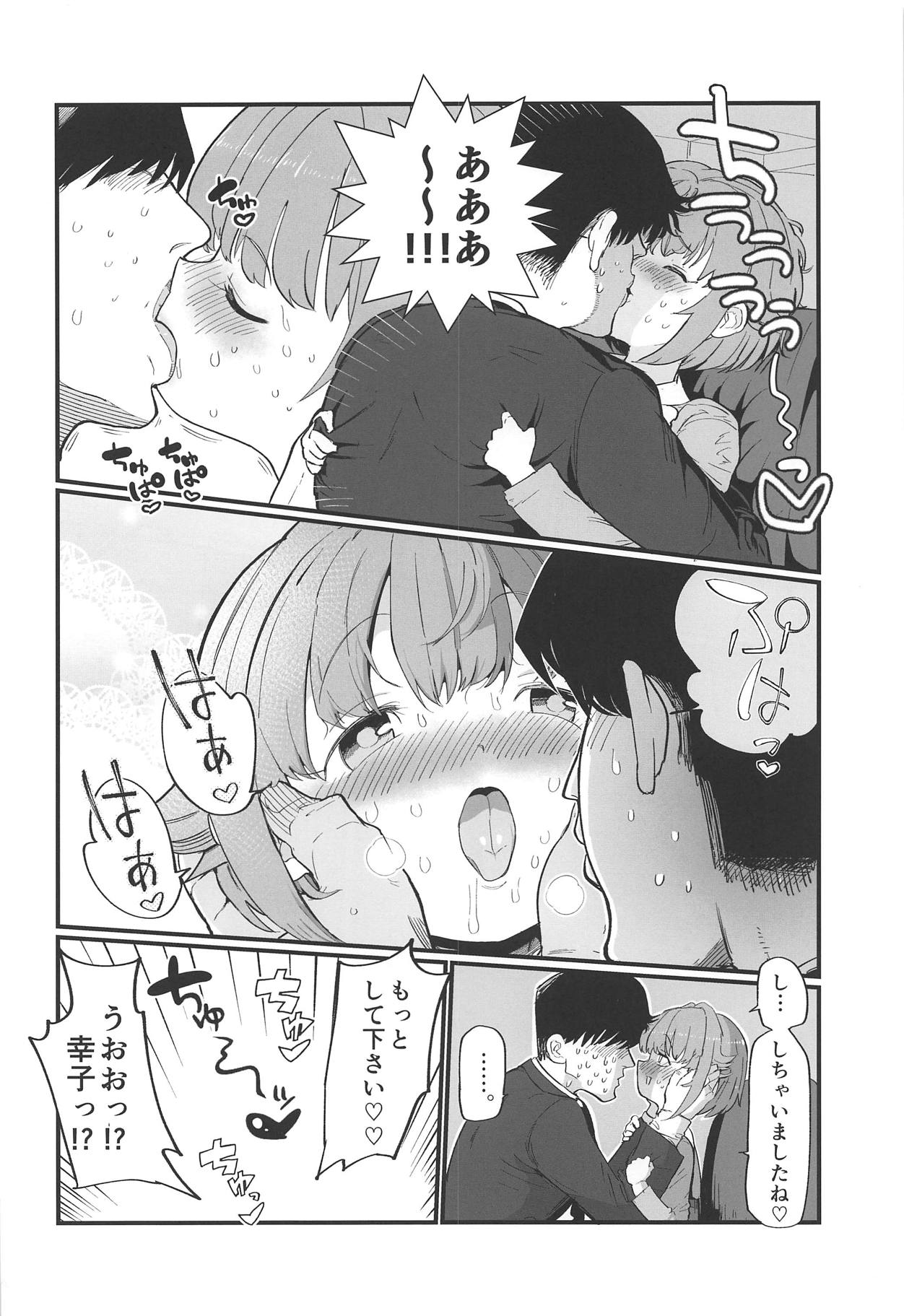More! More! Sachiko page 11 full