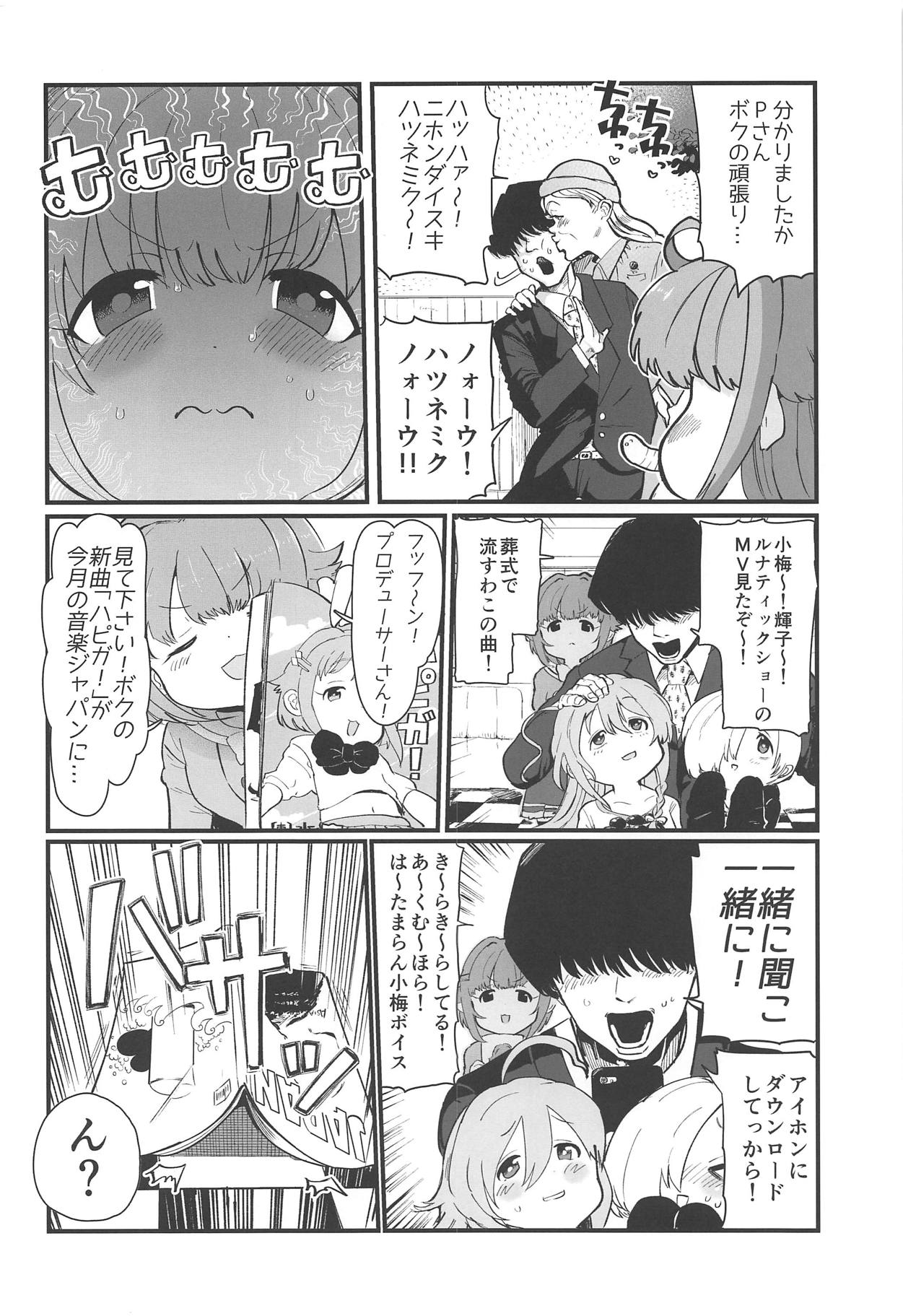 More! More! Sachiko page 5 full