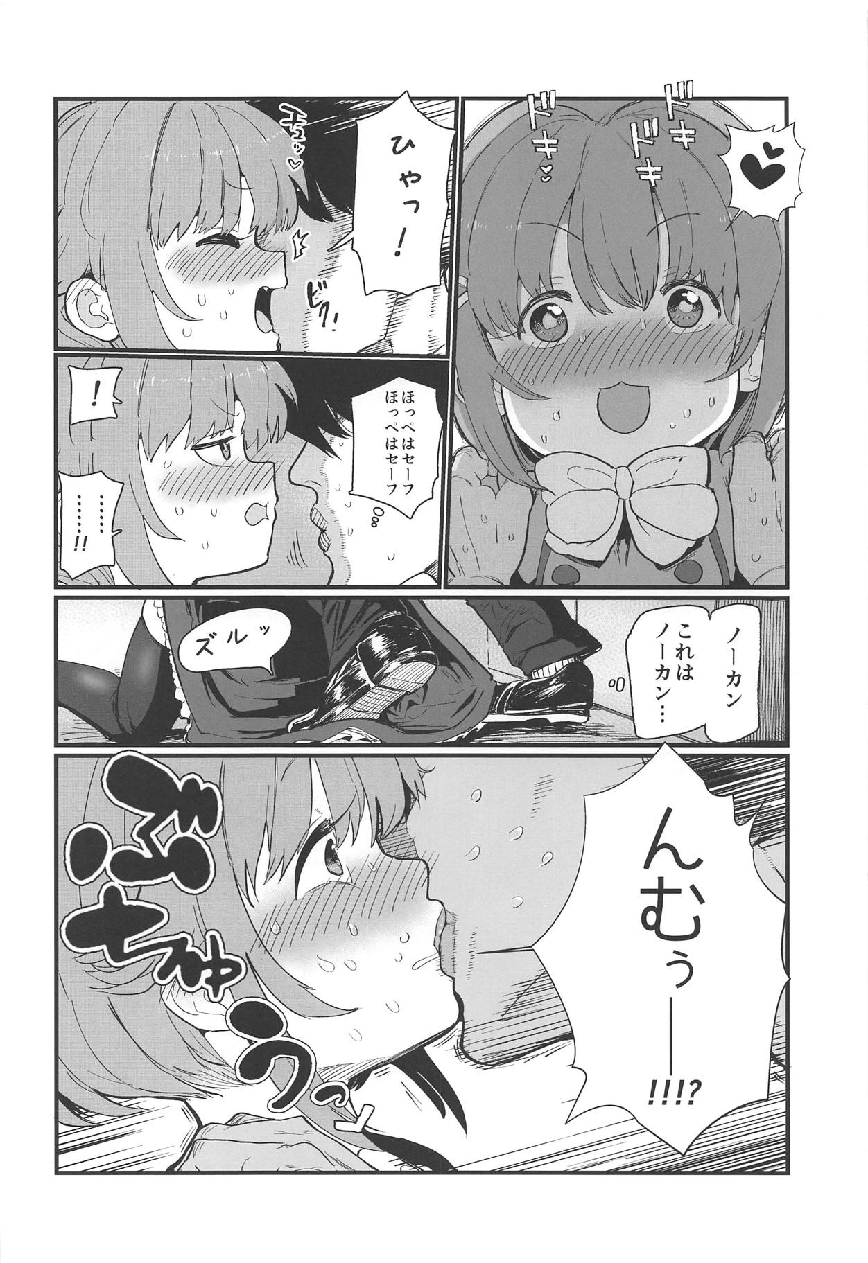 More! More! Sachiko page 9 full