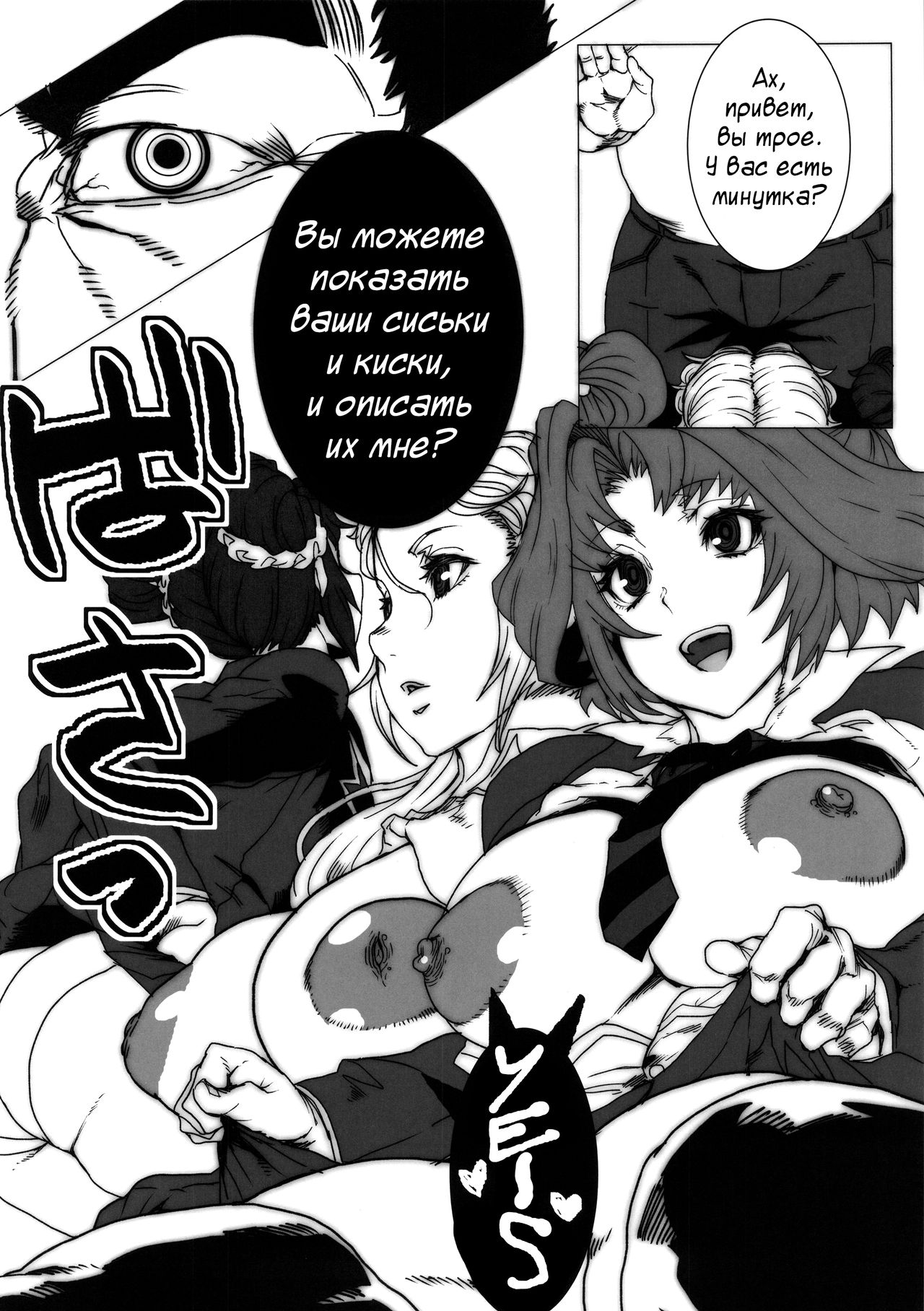 Dorobuchi Sensei no Saimin Technics | Mr. Dorobuchi's Hypnotism Technique page 11 full