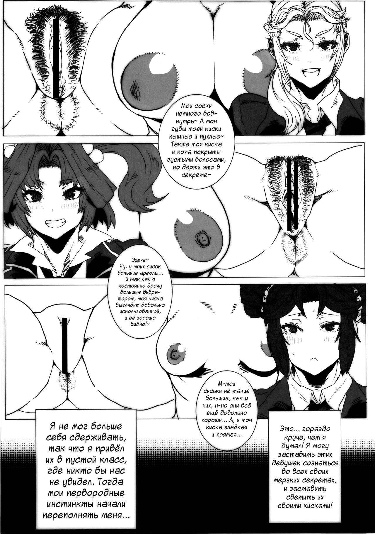 Dorobuchi Sensei no Saimin Technics | Mr. Dorobuchi's Hypnotism Technique page 12 full