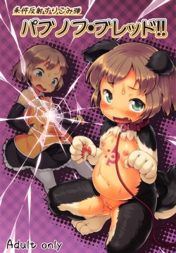 Joukenhansha Surikomi Dan Pavlov Bread!! | Conditioned Reflex Imprinting Chapter Pavlov Bullet!!!