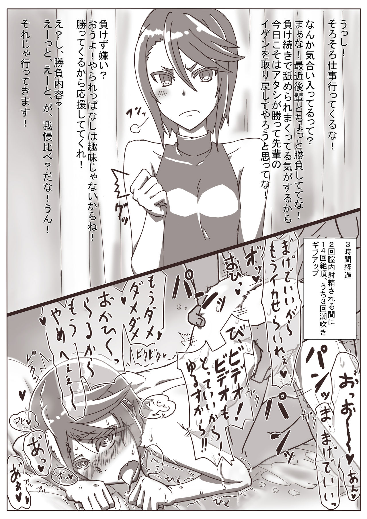 Hitozuma Kirika ~Aijin Keiyaku~ page 12 full