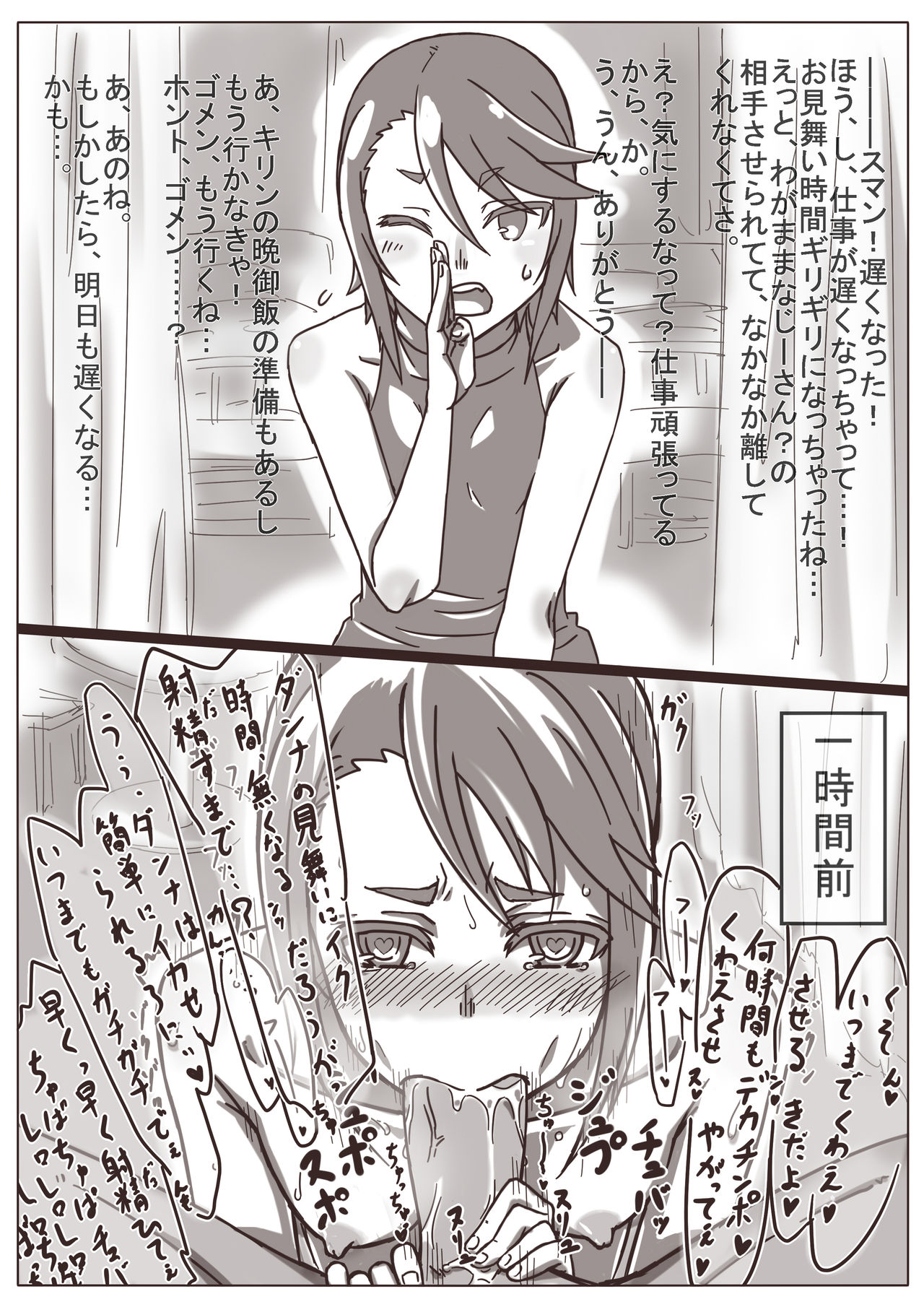 Hitozuma Kirika ~Aijin Keiyaku~ page 6 full