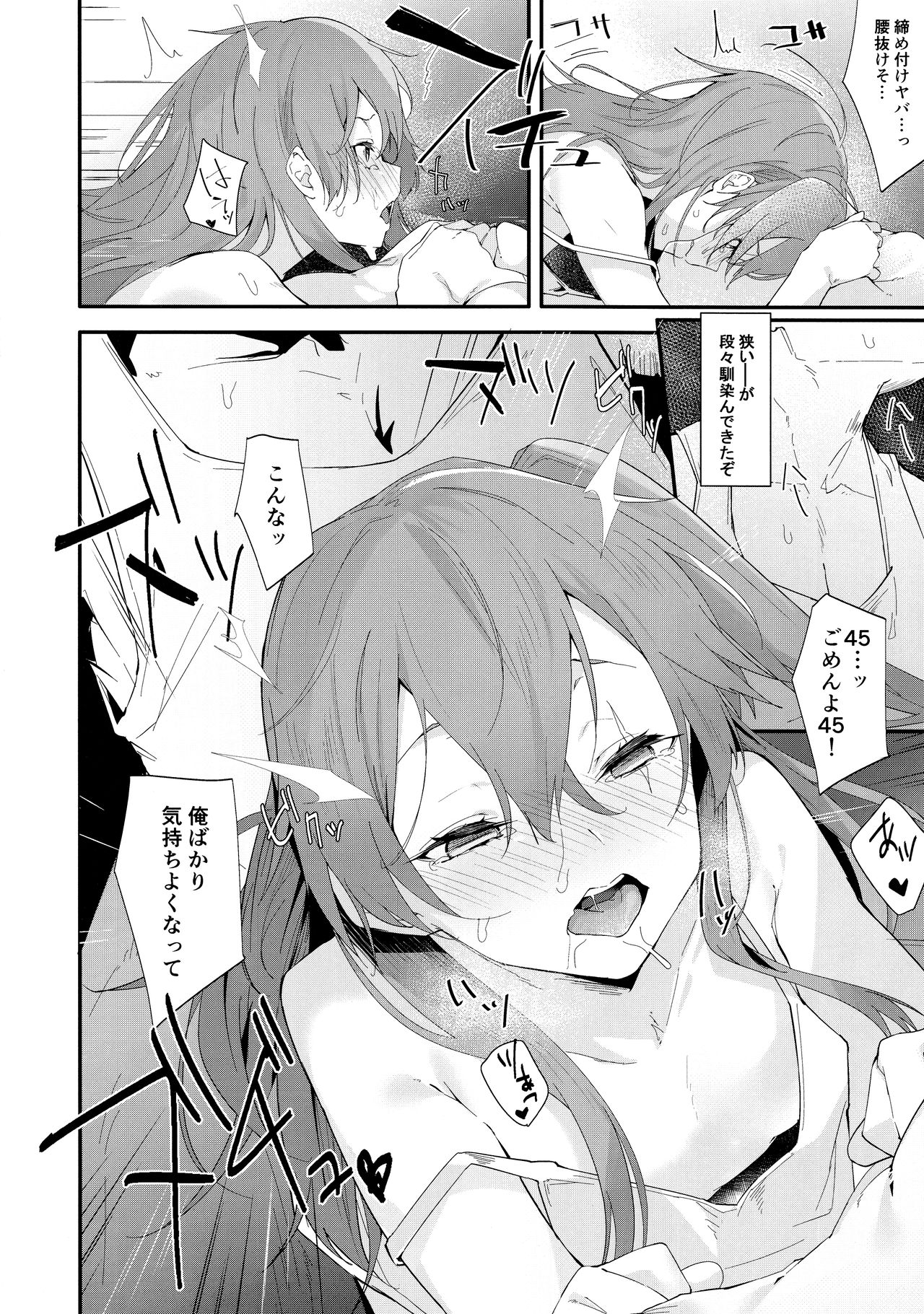 Youen ump45-nee page 10 full