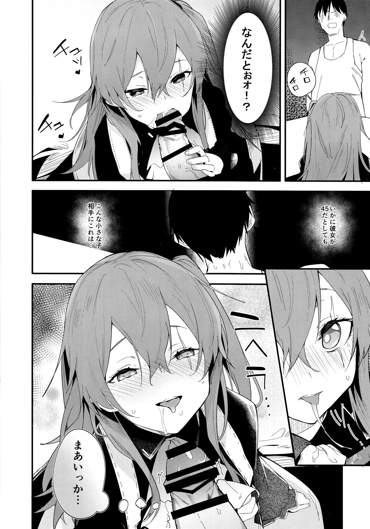 Youen ump45-nee page 6 full