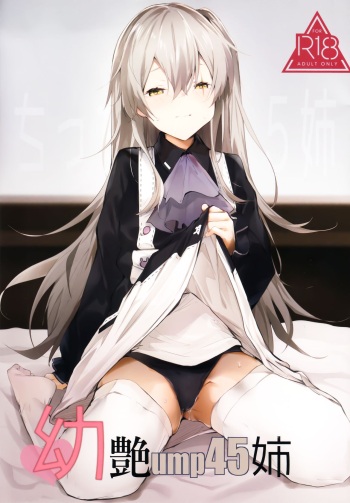 (C96) [GreenHouse (Uno Ryoku)] Youen ump45-nee (Girls' Frontline) cover