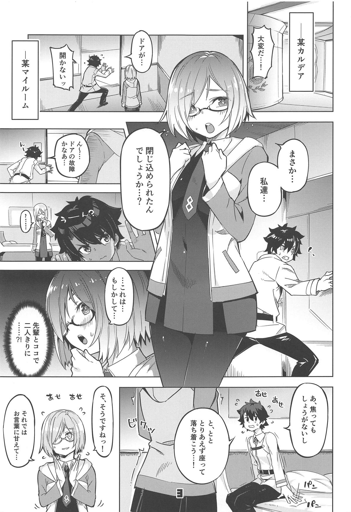 Derarenai My Room page 2 full