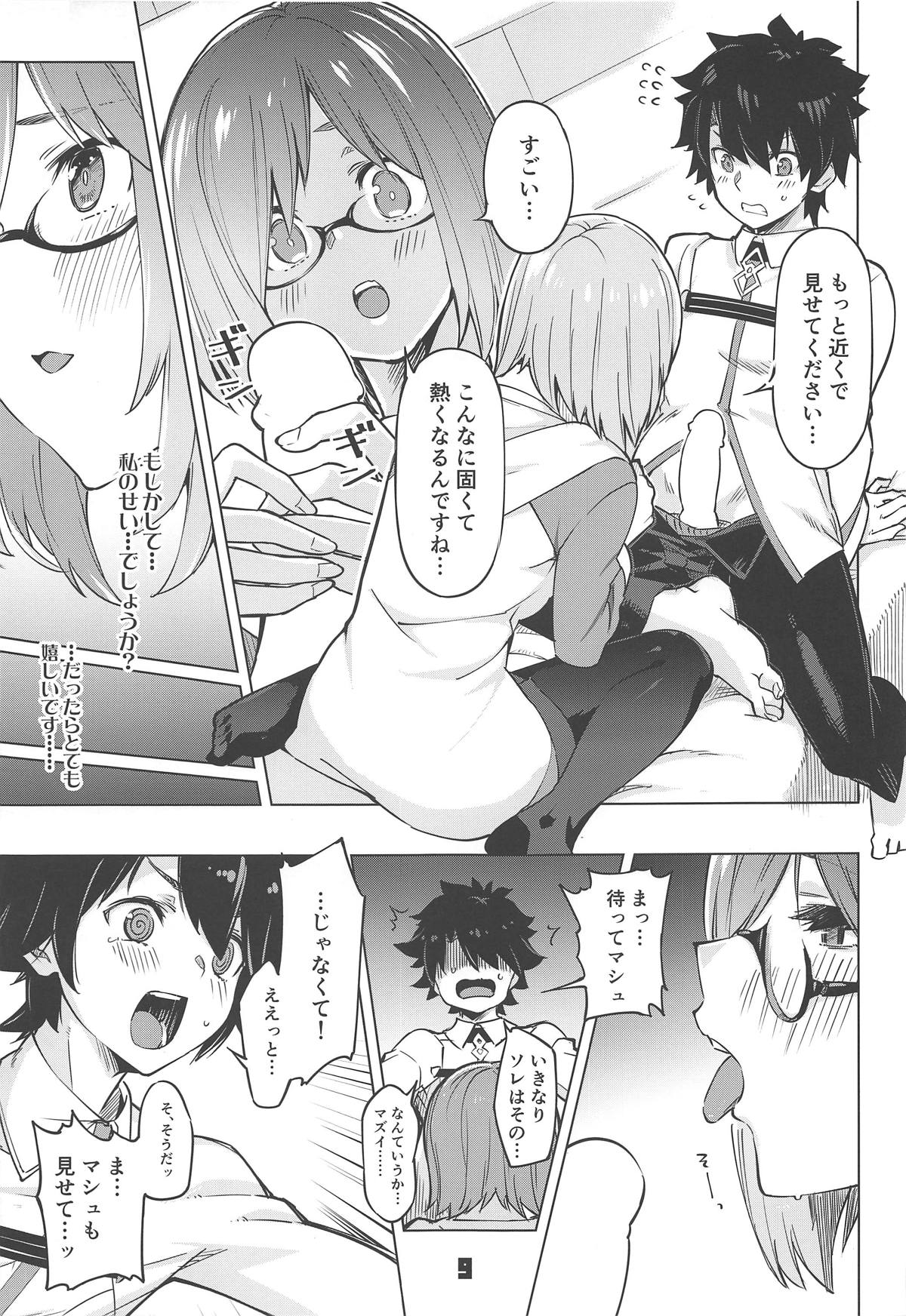 Derarenai My Room page 8 full