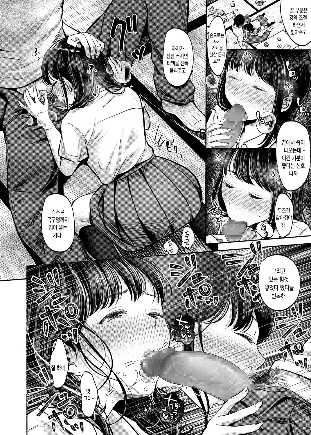 TABOO page 11 full