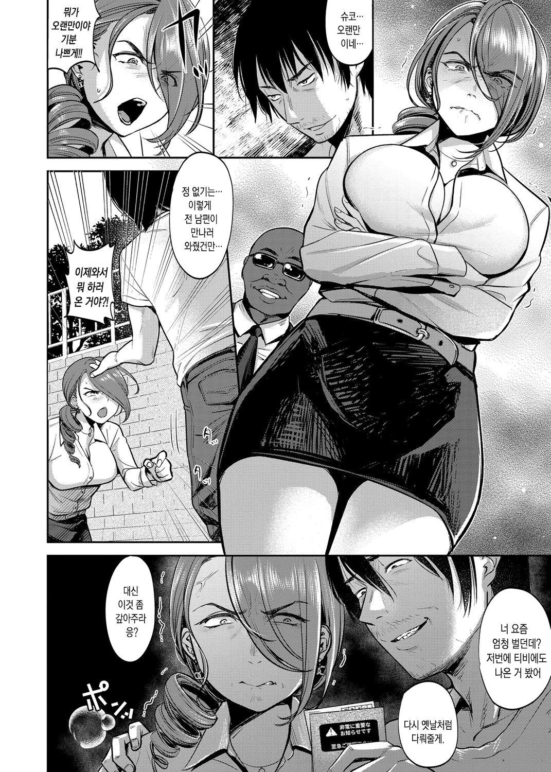 TABOO page 3 full