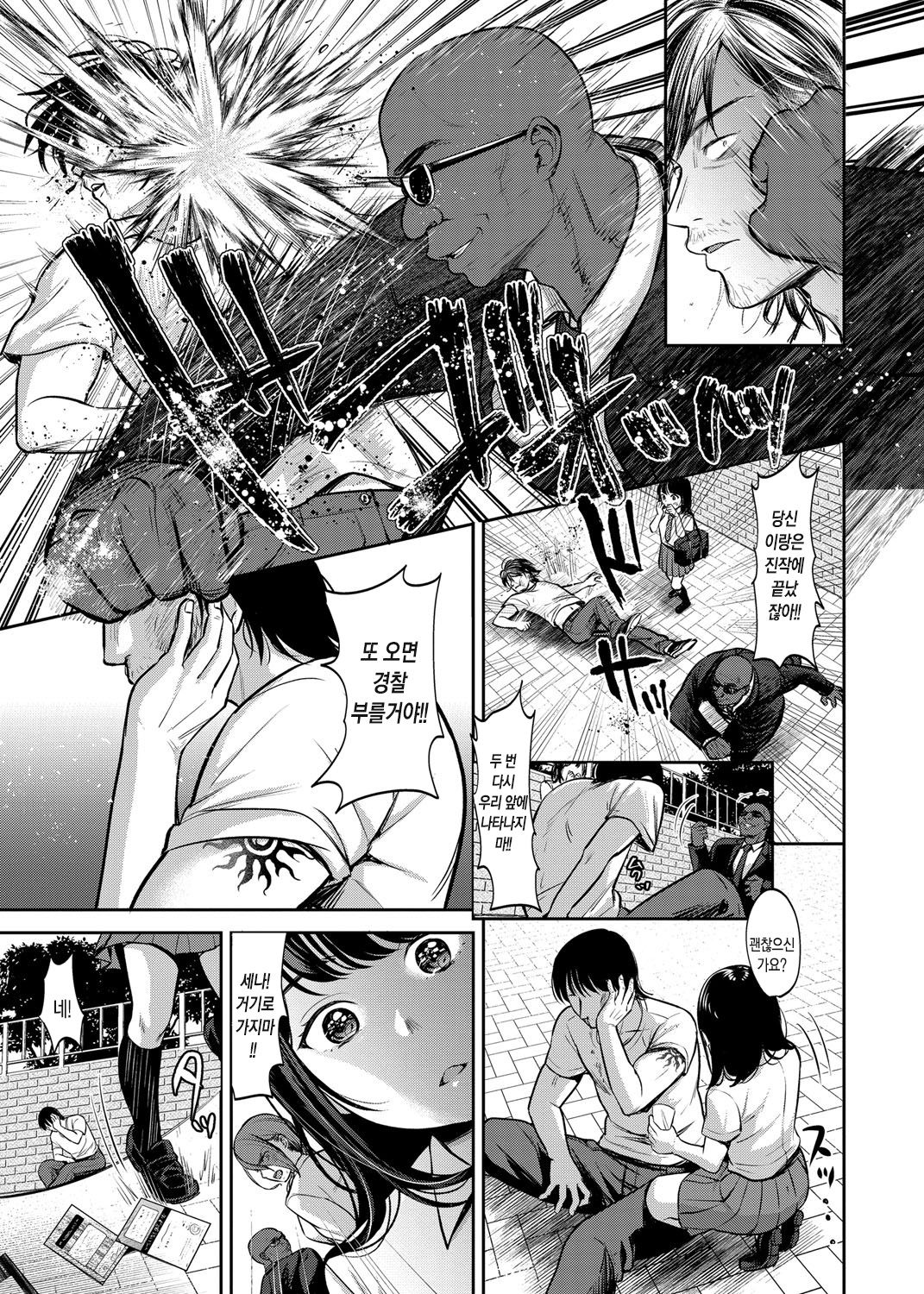 TABOO page 4 full