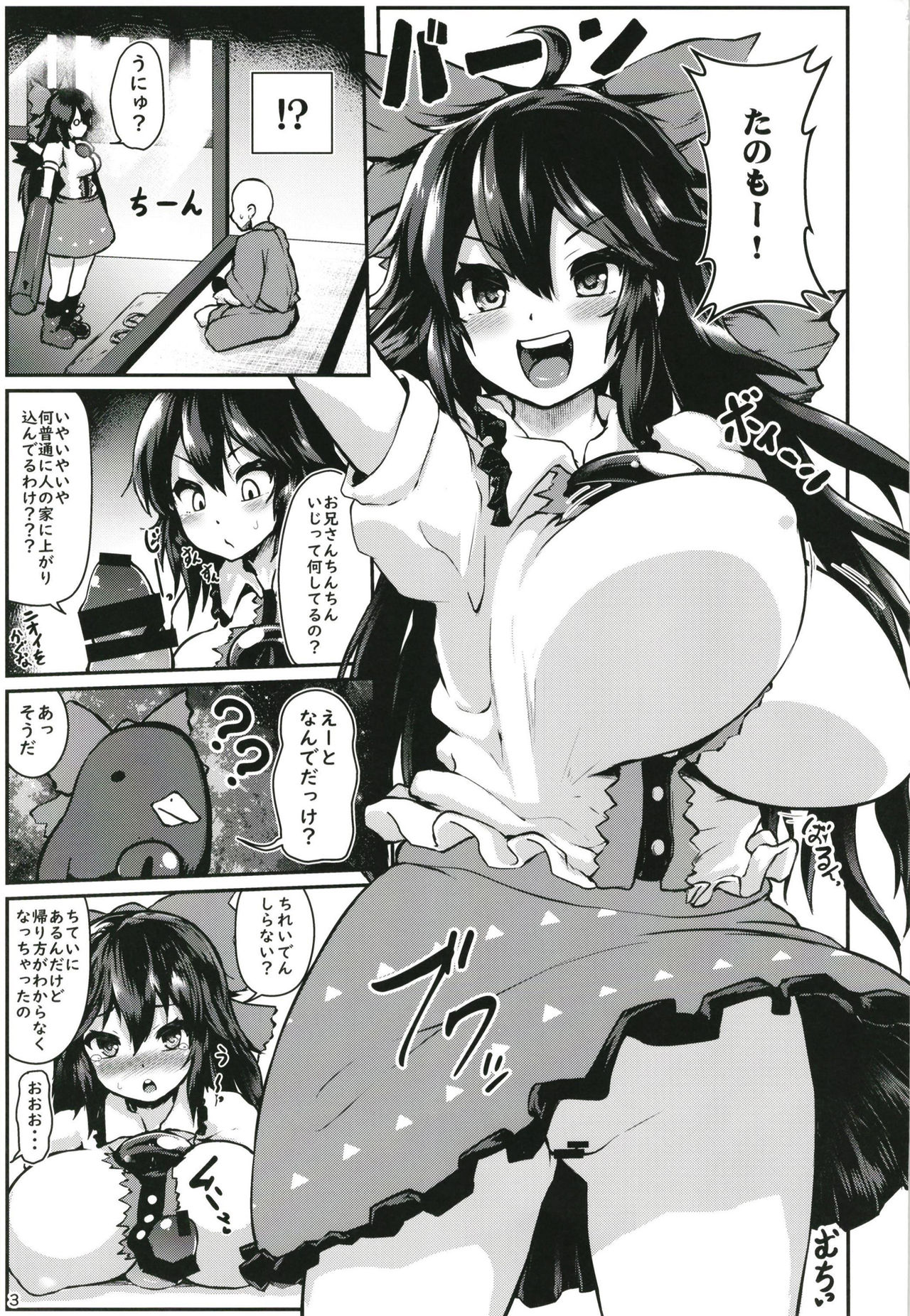 Muchimuchi Okuu-chan!! page 3 full