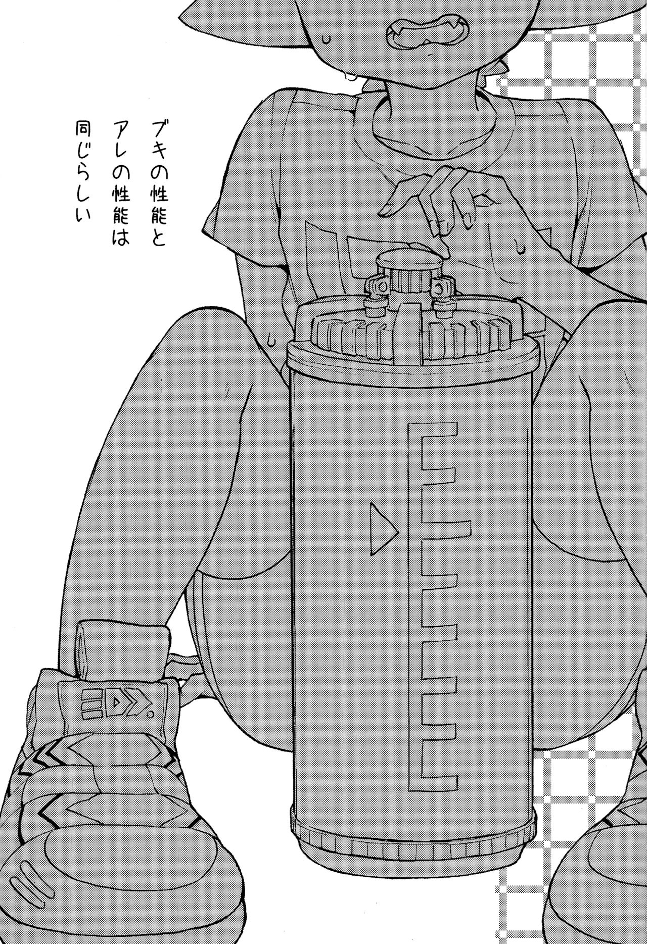 Buki no Seinou to Are no Seinou wa Onaji rashii page 2 full