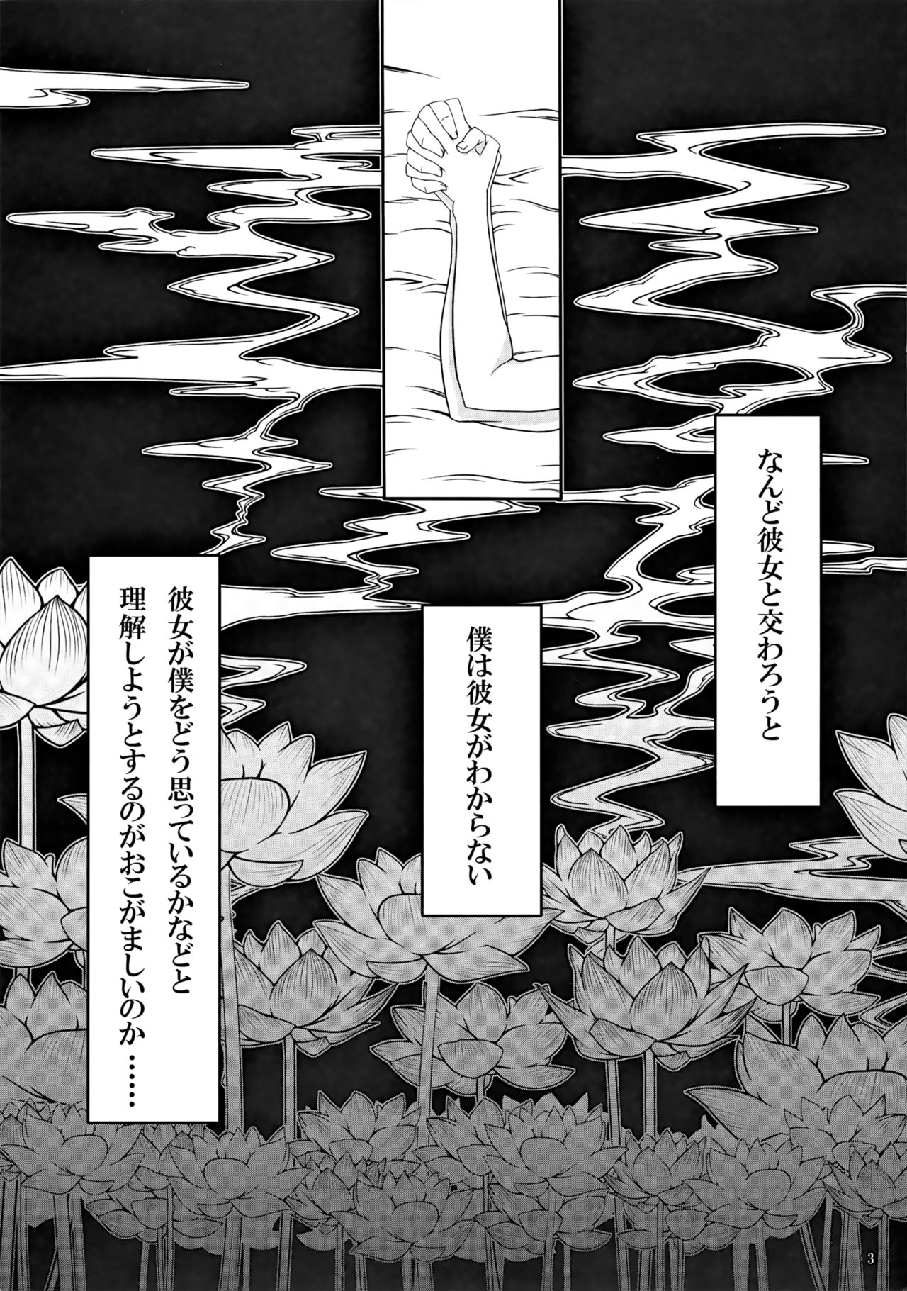 Yukari no Me page 2 full