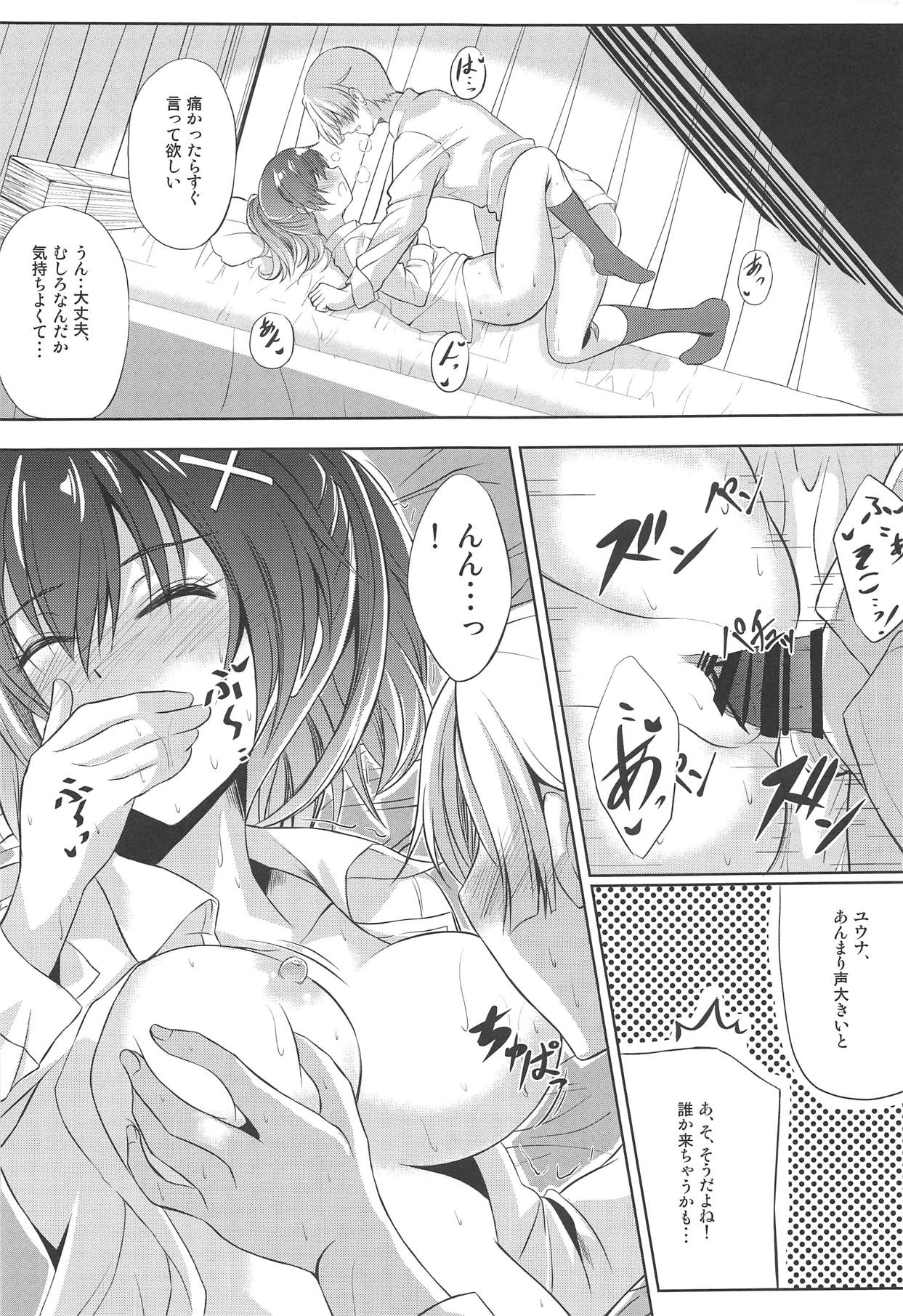 Dai II Bunkou no Ichiban Jounetsuteki na Houkago SIDE:Y page 12 full