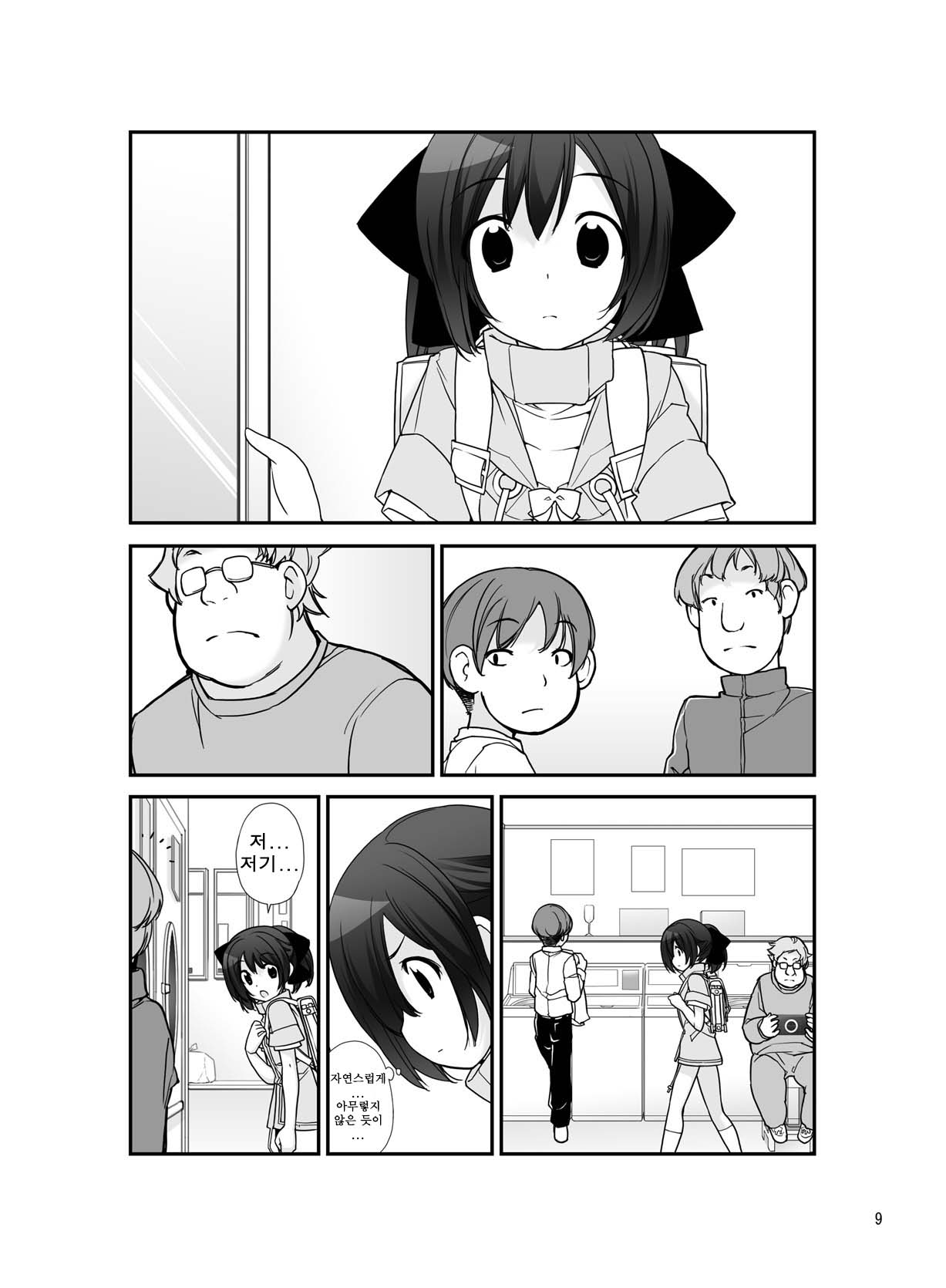 Roshutsu Shoujo Itan 6 Hen | 노출소녀이담 6편 page 9 full