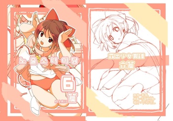 [Rokumonsen (Tamahagane)] Roshutsu Shoujo Itan 6 Hen | 노출소녀이담 6편 [Korean] [Digital] cover