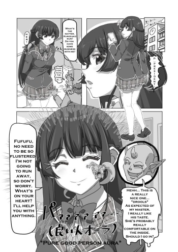 [hyouik] Akuma no Chikara | Devil's power (Tsukino Mito) [English] cover