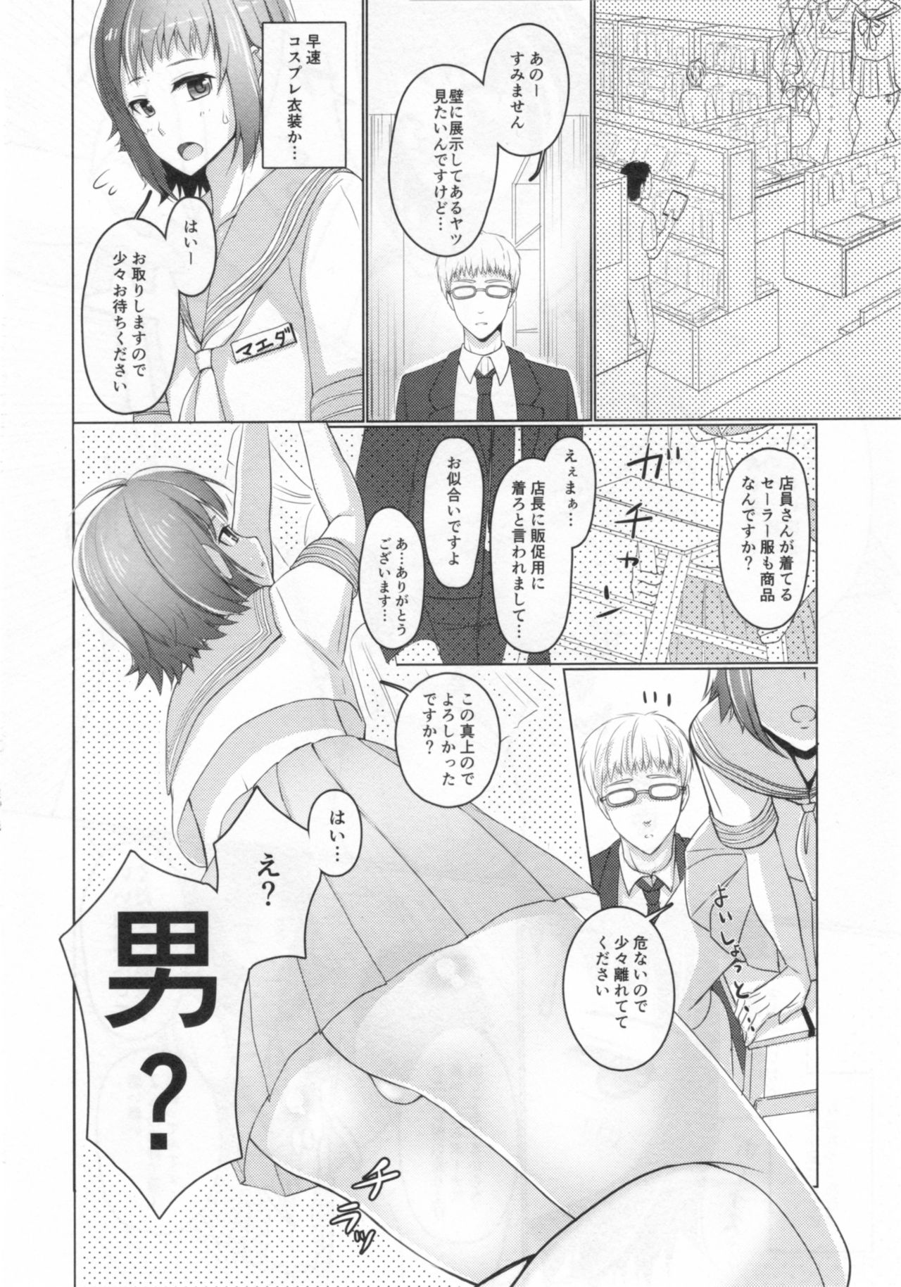 Wei-kei Daigakusei no Beit Ura Jijou 1-tsume page 11 full