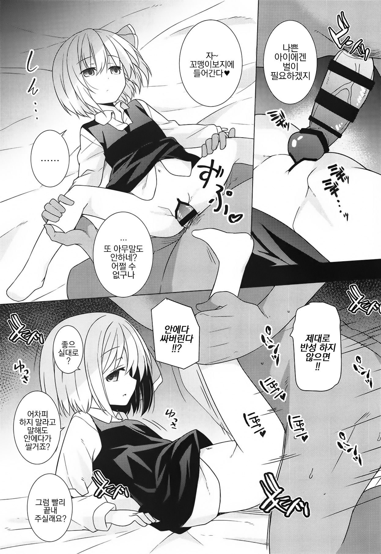 Kimi wa Ore no Cos Uriko Nin | 너는 나의 코스판매원 page 12 full