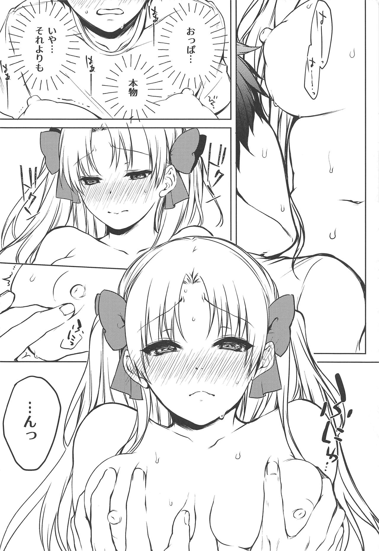 Kizuna Musubi page 11 full