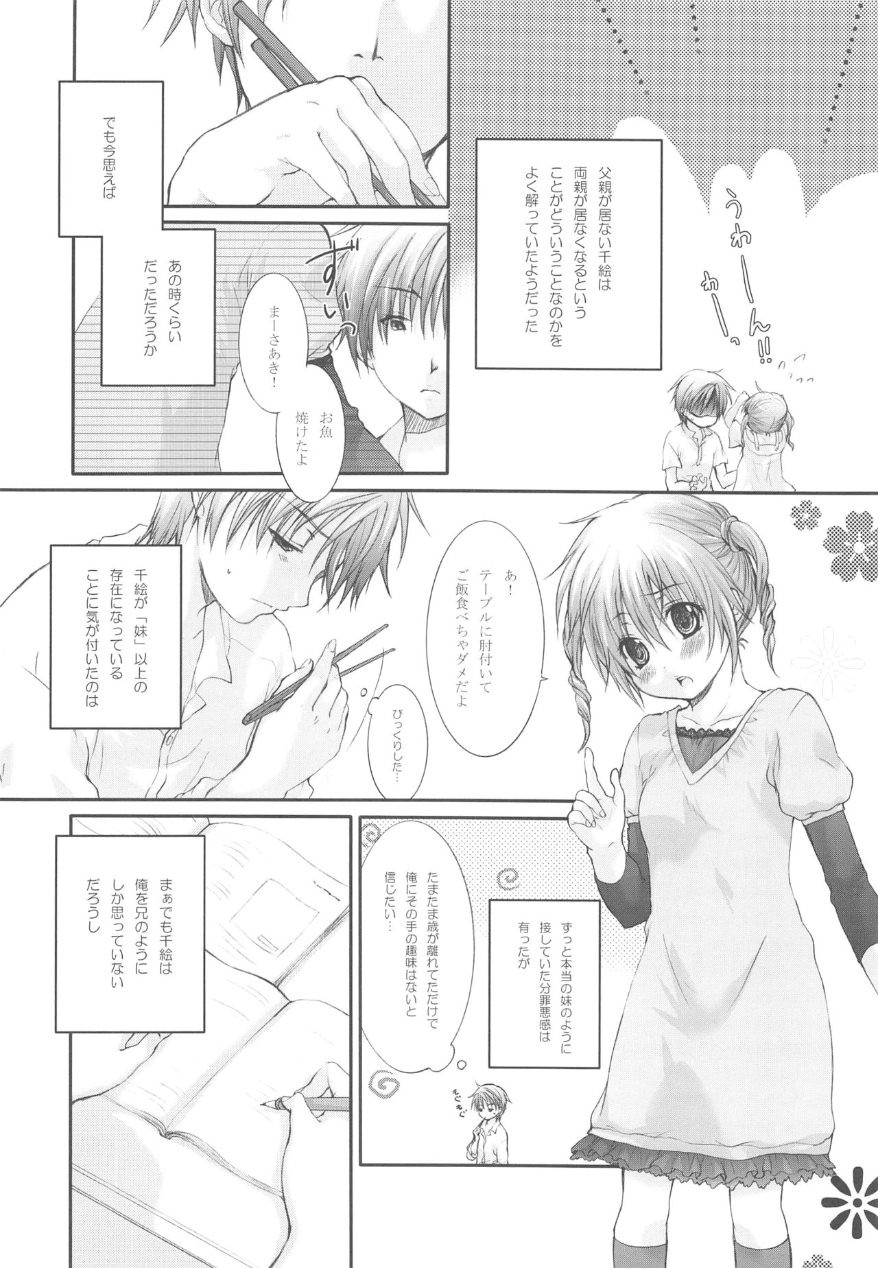Darling wa O-tonari-san! page 11 full