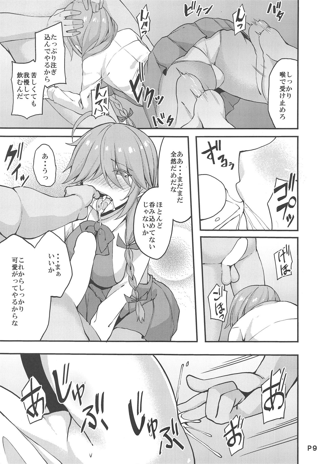 Hishokan no Hamanami-san page 7 full