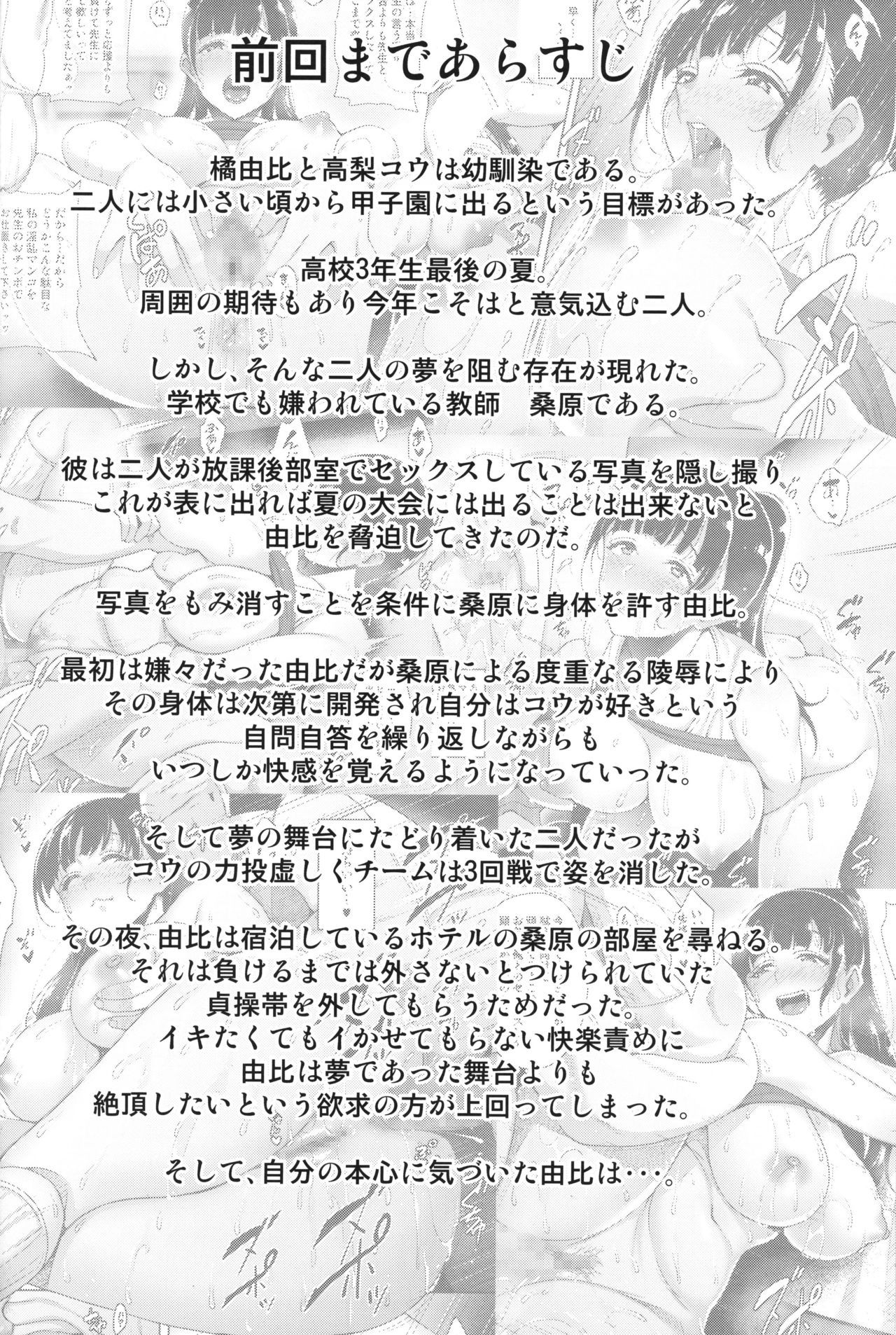 Natsu ga Owaru made Natsu no Owari Kanketsuhen page 3 full