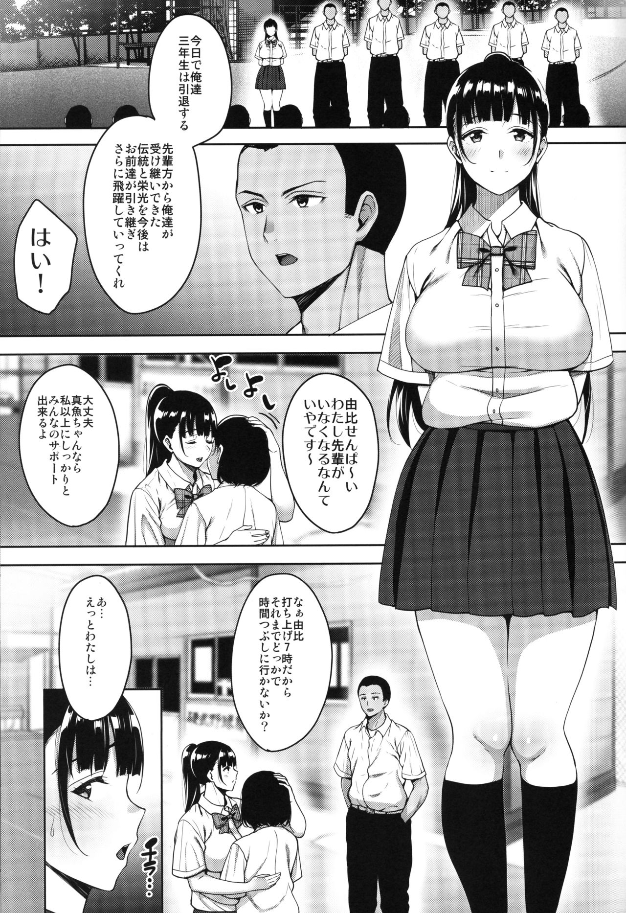 Natsu ga Owaru made Natsu no Owari Kanketsuhen page 4 full