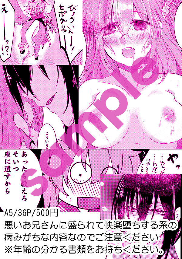 Keijika Necrosis page 10 full