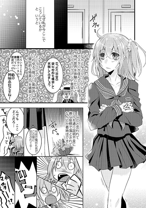 Keijika Necrosis page 12 full