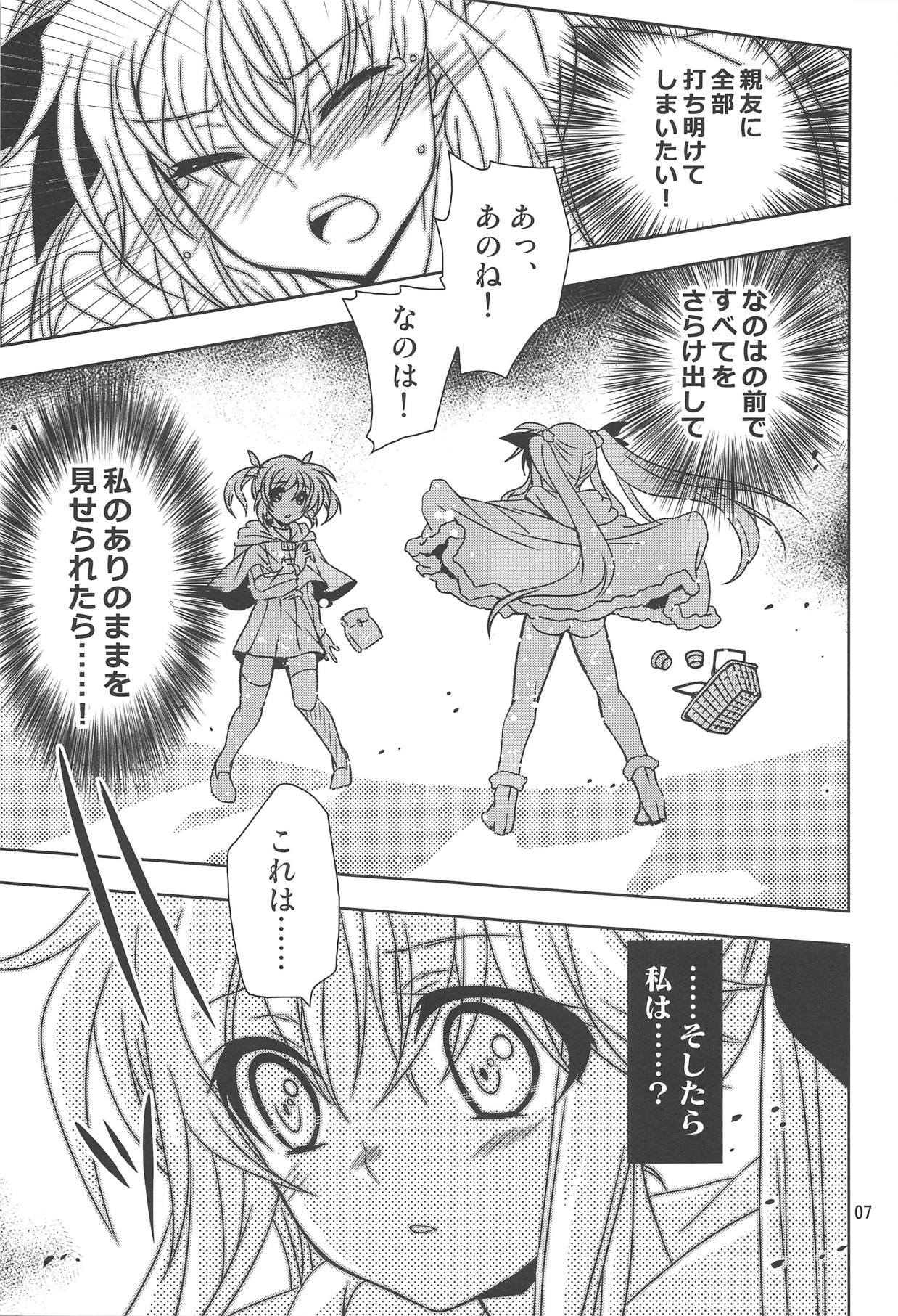 Magical SEED FATHER page 6 full