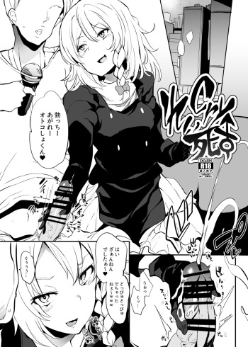 [Puppukupu (Kawaisaw)] Haru no Omake Chinpo Manga (Touhou Project) [Digital] cover